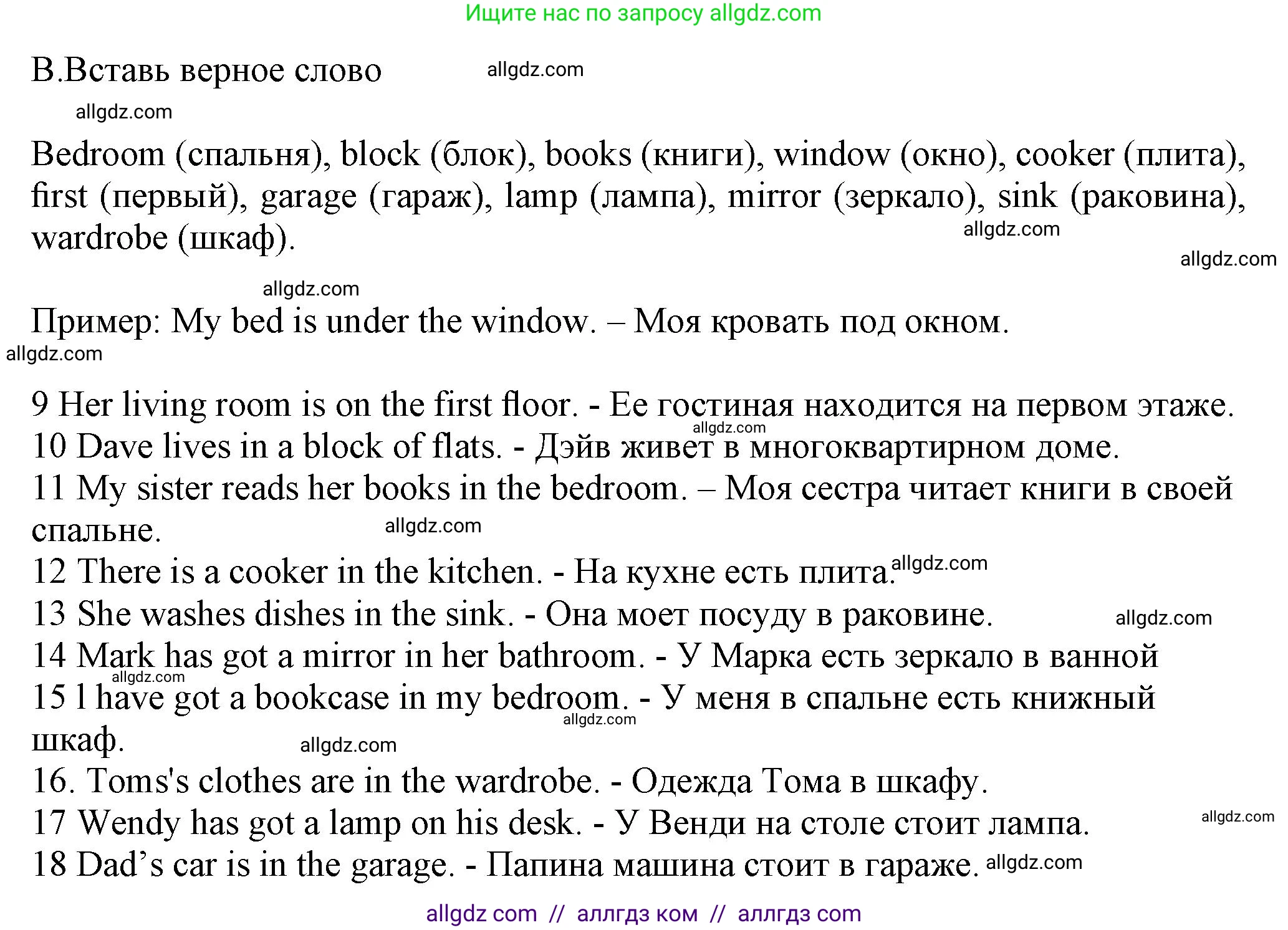 Английский язык (english), 5 класс контрольные задания (test booklet), авторы: Ваулина Юлия Евгеньевна (Vaulina Julia), Дули Дженни (Dooley Jenny), Подоляко Ольга Евгеньевна (Podolyako Olga), Эванс Вирджиния (Evans Virginia), издательство Просвещение, Москва, 2023, белого цвета, страница 25, номер B (9-18), Решение 1 (2023-2027)