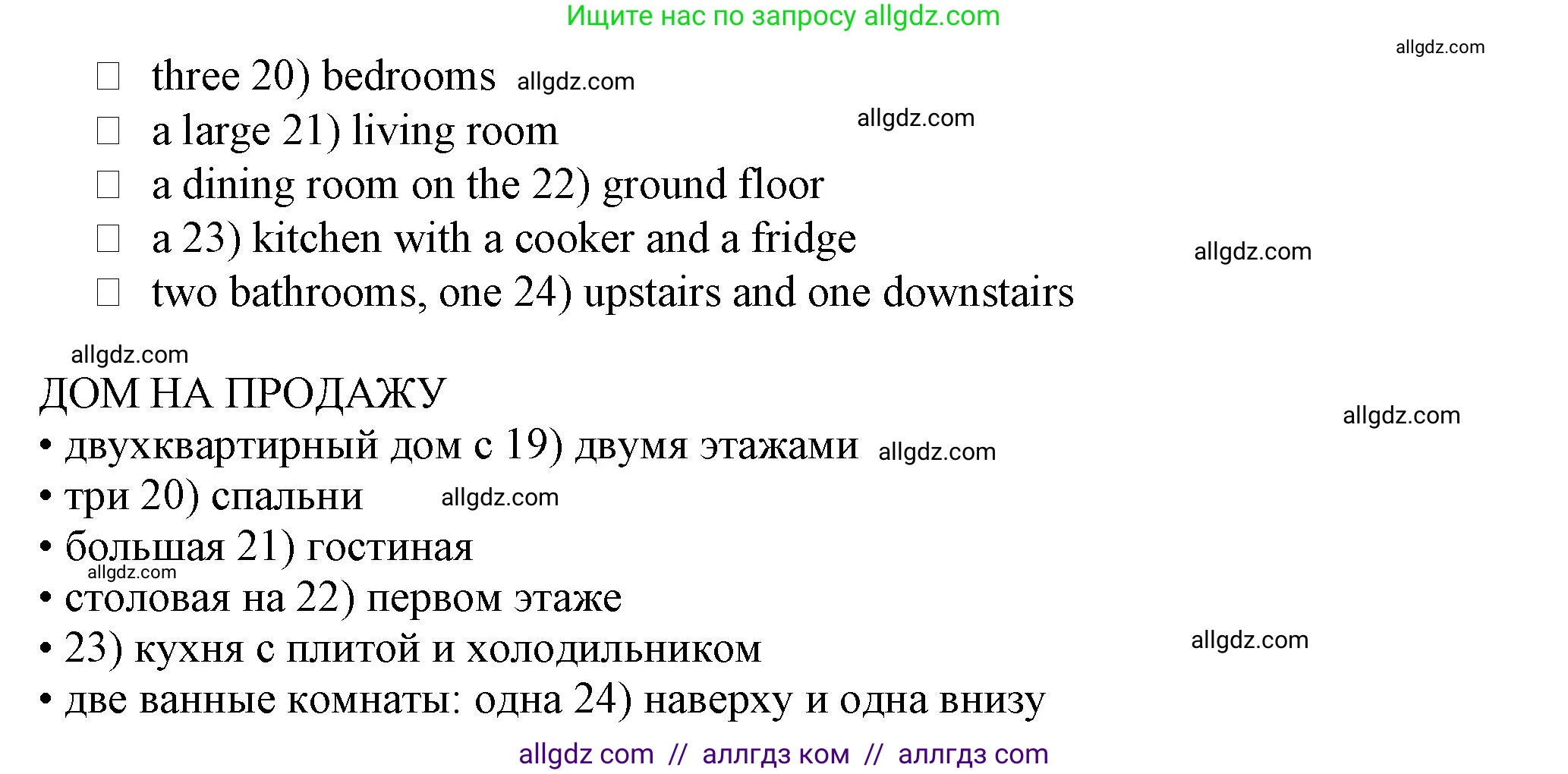 Английский язык (english), 5 класс контрольные задания (test booklet), авторы: Ваулина Юлия Евгеньевна (Vaulina Julia), Дули Дженни (Dooley Jenny), Подоляко Ольга Евгеньевна (Podolyako Olga), Эванс Вирджиния (Evans Virginia), издательство Просвещение, Москва, 2023, белого цвета, страница 25, номер C (19-24), Решение 1 (2023-2027) (продолжение 2)