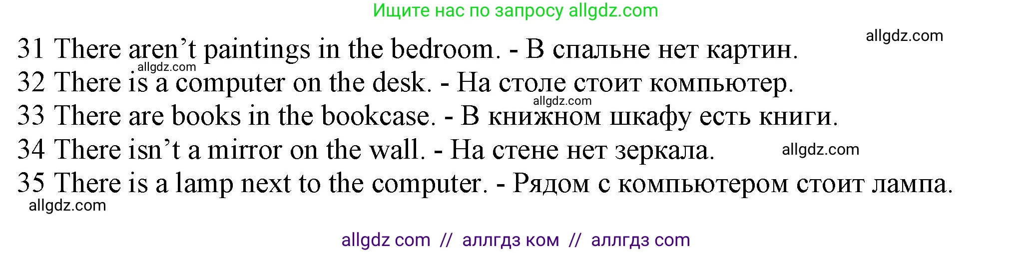 Английский язык (english), 5 класс контрольные задания (test booklet), авторы: Ваулина Юлия Евгеньевна (Vaulina Julia), Дули Дженни (Dooley Jenny), Подоляко Ольга Евгеньевна (Podolyako Olga), Эванс Вирджиния (Evans Virginia), издательство Просвещение, Москва, 2023, белого цвета, страница 26, номер E (31-35), Решение 1 (2023-2027) (продолжение 2)