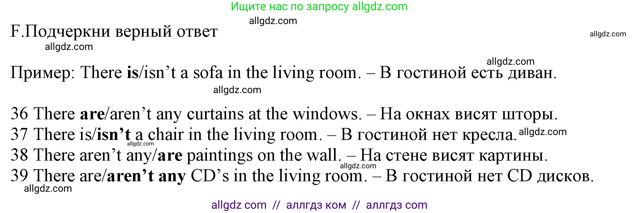 Английский язык (english), 5 класс контрольные задания (test booklet), авторы: Ваулина Юлия Евгеньевна (Vaulina Julia), Дули Дженни (Dooley Jenny), Подоляко Ольга Евгеньевна (Podolyako Olga), Эванс Вирджиния (Evans Virginia), издательство Просвещение, Москва, 2023, белого цвета, страница 27, номер F (36-39), Решение 1 (2023-2027)