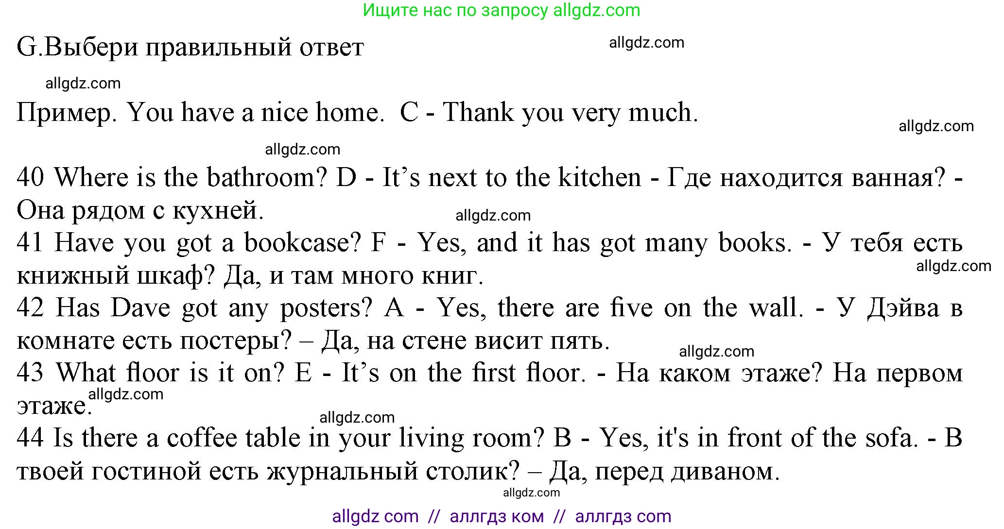 Английский язык (english), 5 класс контрольные задания (test booklet), авторы: Ваулина Юлия Евгеньевна (Vaulina Julia), Дули Дженни (Dooley Jenny), Подоляко Ольга Евгеньевна (Podolyako Olga), Эванс Вирджиния (Evans Virginia), издательство Просвещение, Москва, 2023, белого цвета, страница 27, номер G (40-44), Решение 1 (2023-2027)