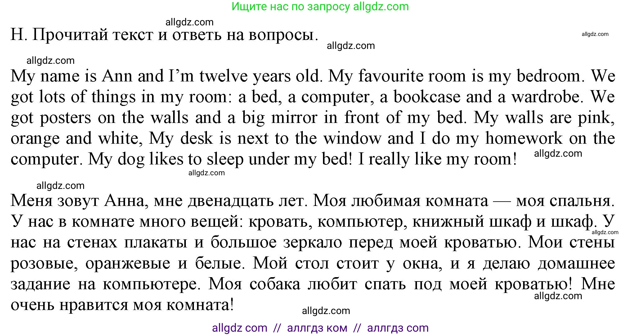 Английский язык (english), 5 класс контрольные задания (test booklet), авторы: Ваулина Юлия Евгеньевна (Vaulina Julia), Дули Дженни (Dooley Jenny), Подоляко Ольга Евгеньевна (Podolyako Olga), Эванс Вирджиния (Evans Virginia), издательство Просвещение, Москва, 2023, белого цвета, страница 27, номер H (45-49), Решение 1 (2023-2027)