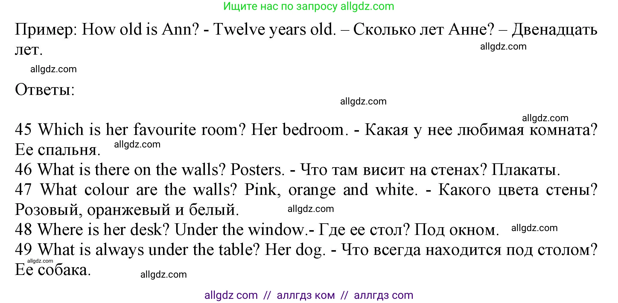 Английский язык (english), 5 класс контрольные задания (test booklet), авторы: Ваулина Юлия Евгеньевна (Vaulina Julia), Дули Дженни (Dooley Jenny), Подоляко Ольга Евгеньевна (Podolyako Olga), Эванс Вирджиния (Evans Virginia), издательство Просвещение, Москва, 2023, белого цвета, страница 27, номер H (45-49), Решение 1 (2023-2027) (продолжение 2)