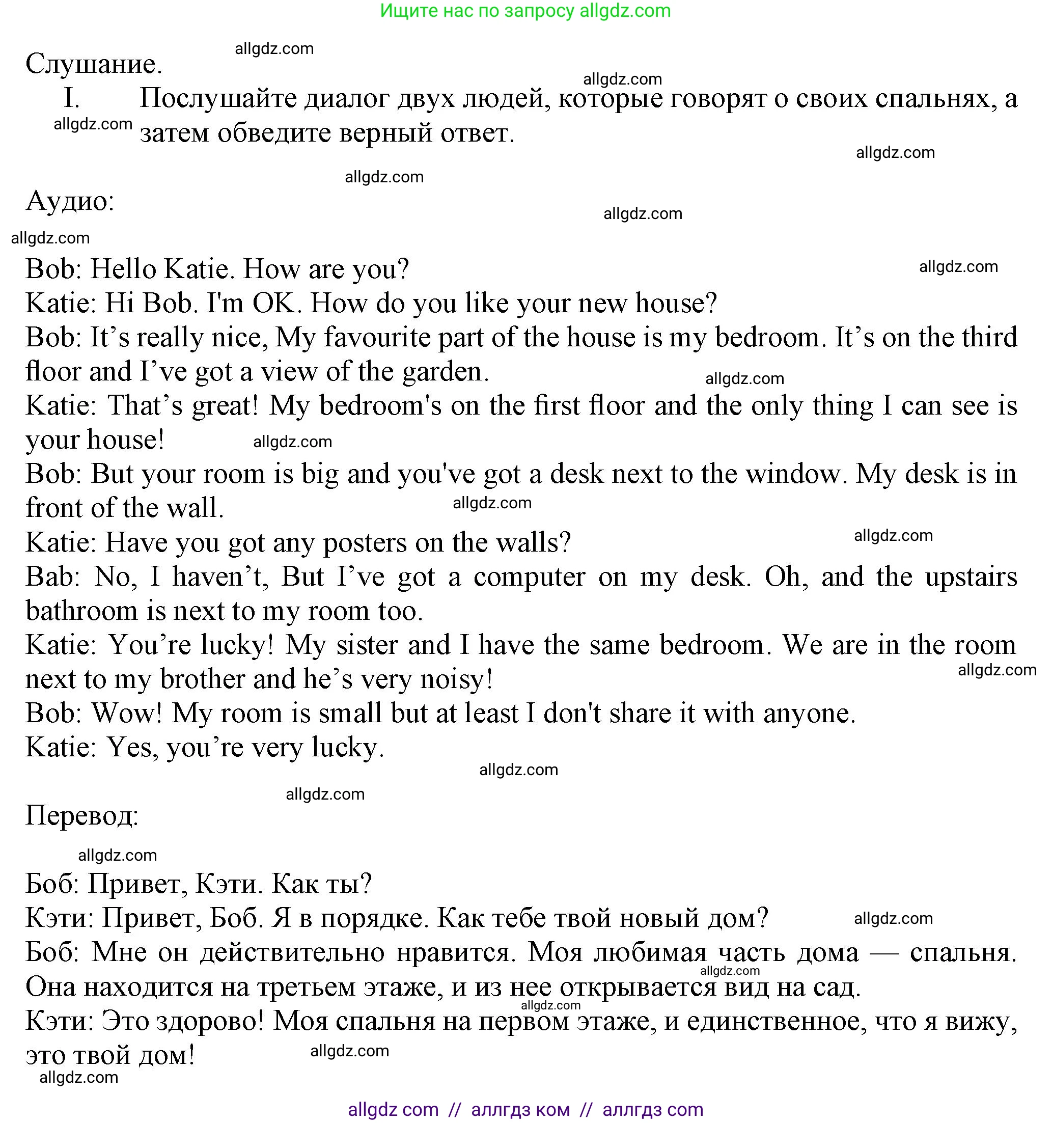 Английский язык (english), 5 класс контрольные задания (test booklet), авторы: Ваулина Юлия Евгеньевна (Vaulina Julia), Дули Дженни (Dooley Jenny), Подоляко Ольга Евгеньевна (Podolyako Olga), Эванс Вирджиния (Evans Virginia), издательство Просвещение, Москва, 2023, белого цвета, страница 28, номер I (50-54), Решение 1 (2023-2027)