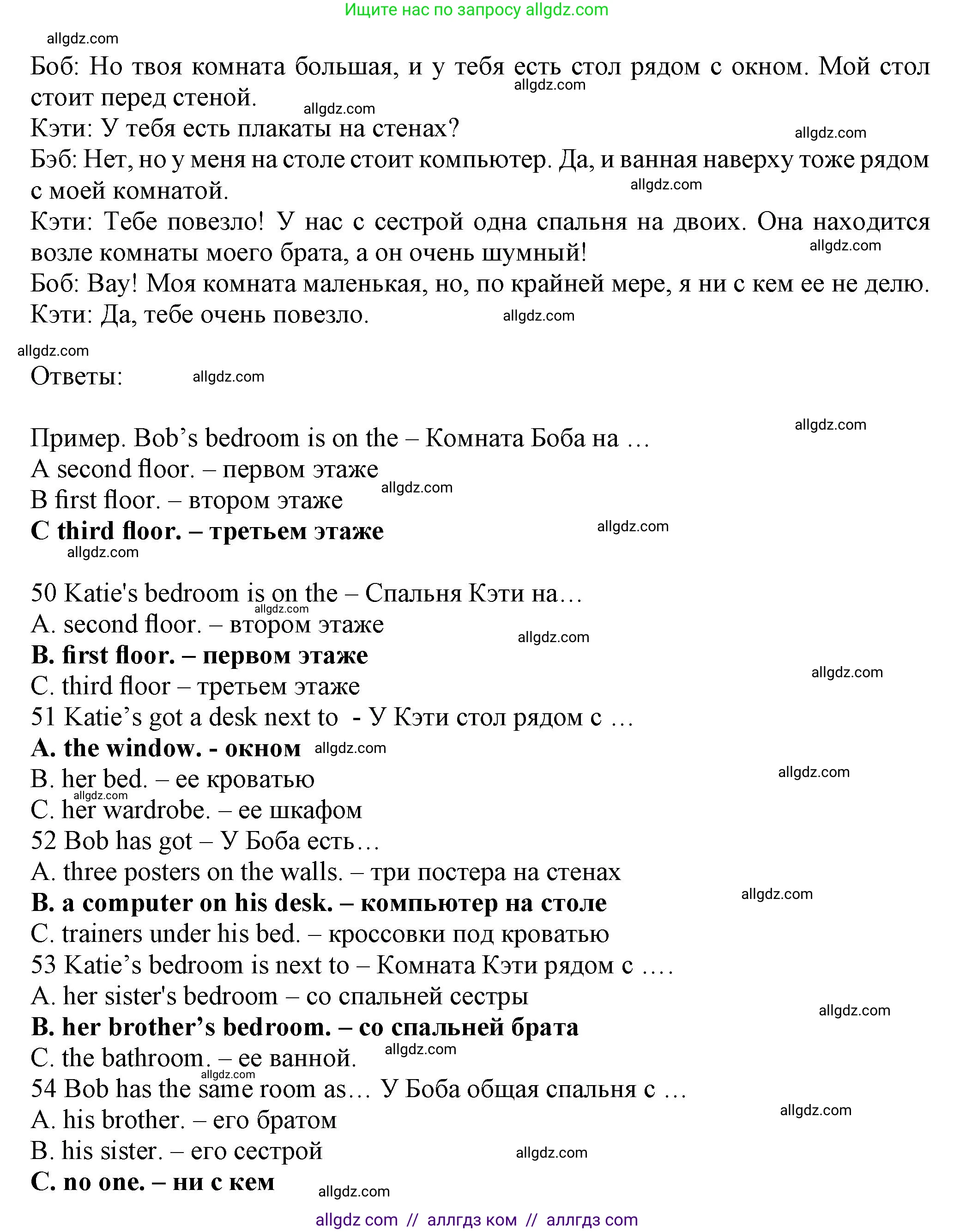Английский язык (english), 5 класс контрольные задания (test booklet), авторы: Ваулина Юлия Евгеньевна (Vaulina Julia), Дули Дженни (Dooley Jenny), Подоляко Ольга Евгеньевна (Podolyako Olga), Эванс Вирджиния (Evans Virginia), издательство Просвещение, Москва, 2023, белого цвета, страница 28, номер I (50-54), Решение 1 (2023-2027) (продолжение 2)