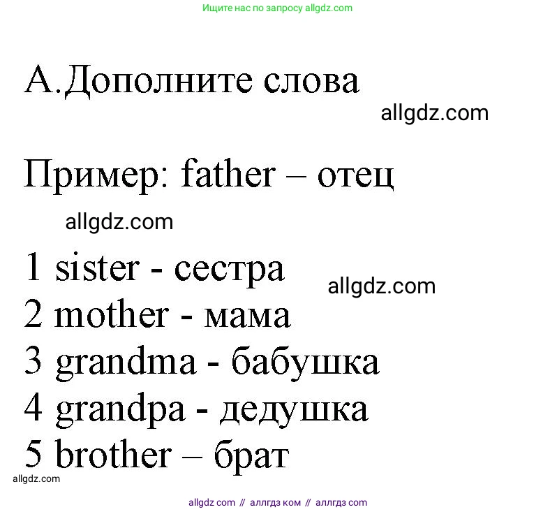 Английский язык (english), 5 класс контрольные задания (test booklet), авторы: Ваулина Юлия Евгеньевна (Vaulina Julia), Дули Дженни (Dooley Jenny), Подоляко Ольга Евгеньевна (Podolyako Olga), Эванс Вирджиния (Evans Virginia), издательство Просвещение, Москва, 2023, белого цвета, страница 29, номер A (1-5), Решение 1 (2023-2027)