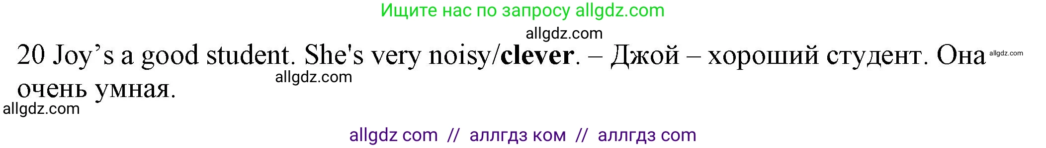 Английский язык (english), 5 класс контрольные задания (test booklet), авторы: Ваулина Юлия Евгеньевна (Vaulina Julia), Дули Дженни (Dooley Jenny), Подоляко Ольга Евгеньевна (Podolyako Olga), Эванс Вирджиния (Evans Virginia), издательство Просвещение, Москва, 2023, белого цвета, страница 29, номер C (11-20), Решение 1 (2023-2027) (продолжение 2)