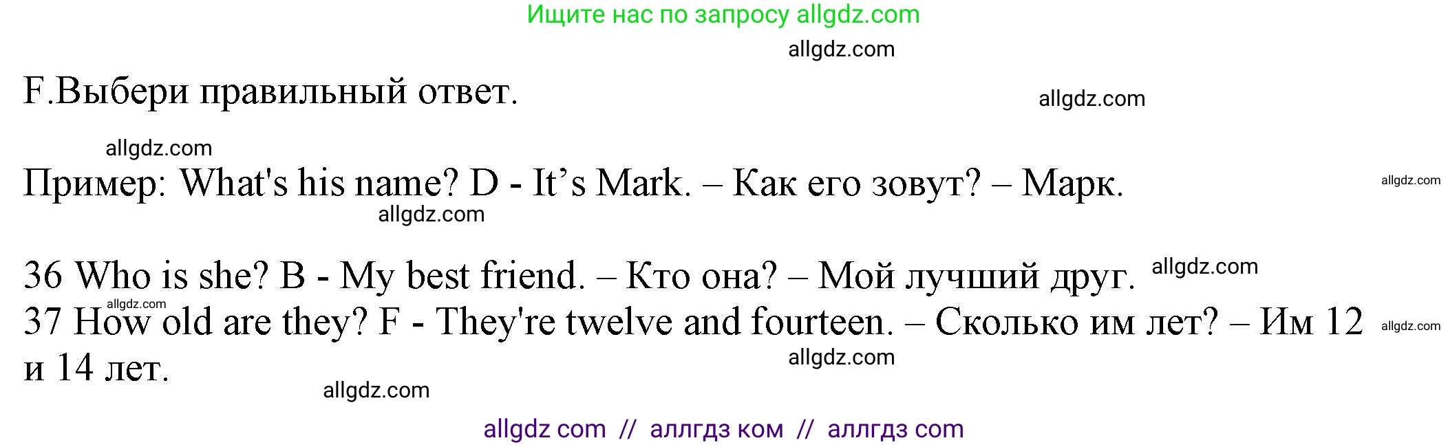 Английский язык (english), 5 класс контрольные задания (test booklet), авторы: Ваулина Юлия Евгеньевна (Vaulina Julia), Дули Дженни (Dooley Jenny), Подоляко Ольга Евгеньевна (Podolyako Olga), Эванс Вирджиния (Evans Virginia), издательство Просвещение, Москва, 2023, белого цвета, страница 30, номер F (36-40), Решение 1 (2023-2027)