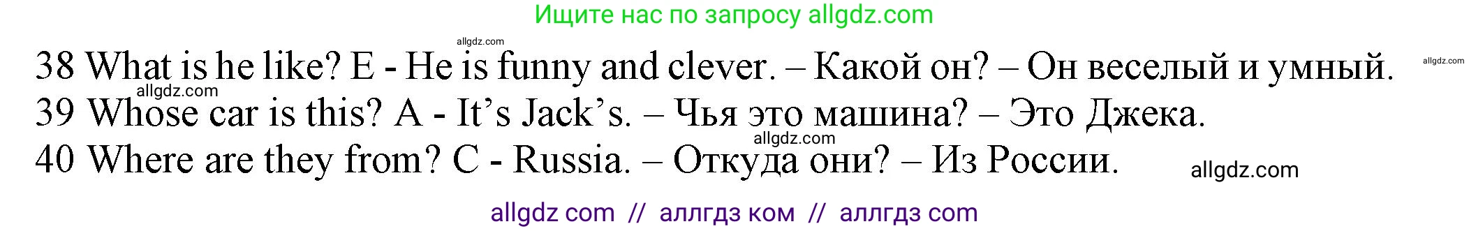 Английский язык (english), 5 класс контрольные задания (test booklet), авторы: Ваулина Юлия Евгеньевна (Vaulina Julia), Дули Дженни (Dooley Jenny), Подоляко Ольга Евгеньевна (Podolyako Olga), Эванс Вирджиния (Evans Virginia), издательство Просвещение, Москва, 2023, белого цвета, страница 30, номер F (36-40), Решение 1 (2023-2027) (продолжение 2)