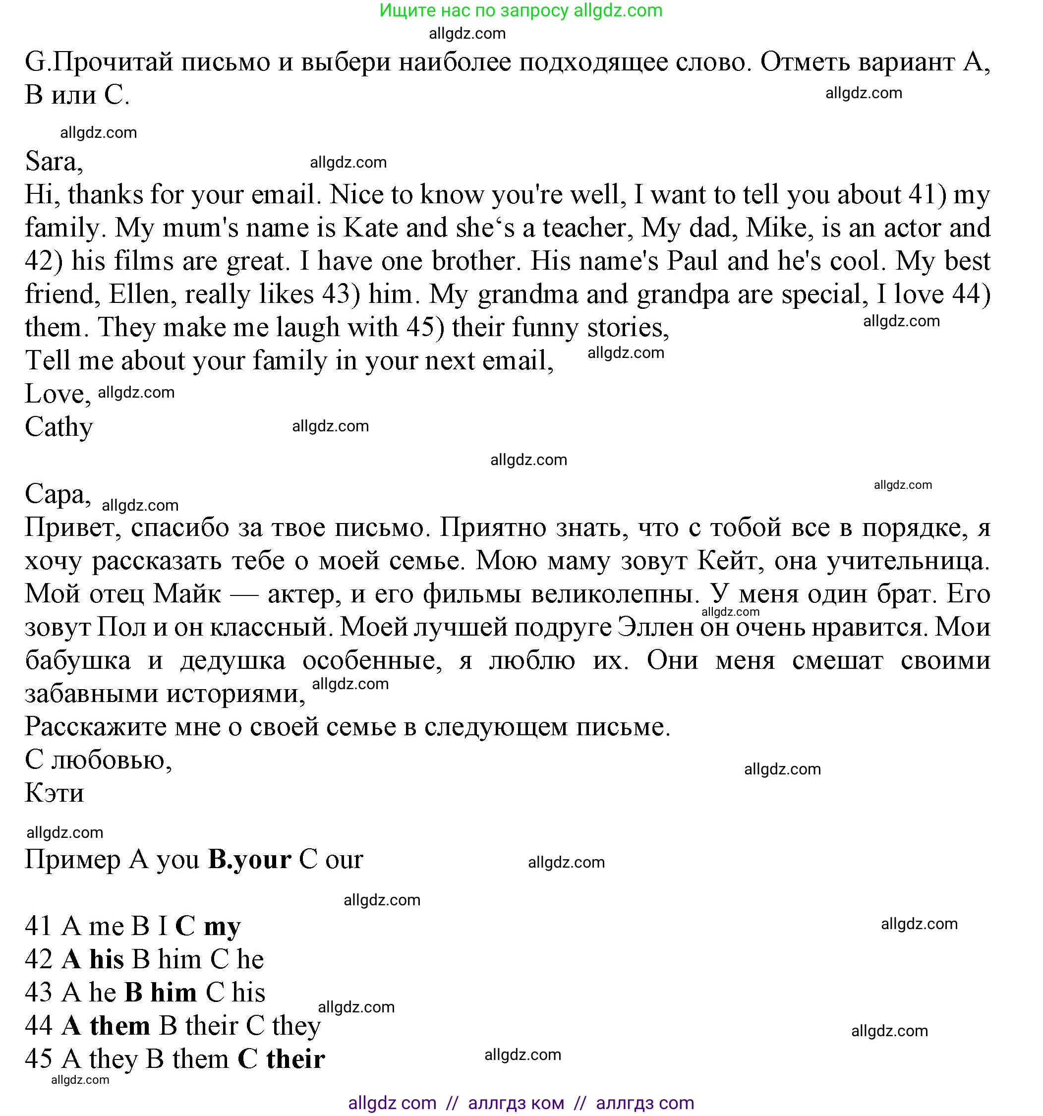 Английский язык (english), 5 класс контрольные задания (test booklet), авторы: Ваулина Юлия Евгеньевна (Vaulina Julia), Дули Дженни (Dooley Jenny), Подоляко Ольга Евгеньевна (Podolyako Olga), Эванс Вирджиния (Evans Virginia), издательство Просвещение, Москва, 2023, белого цвета, страница 31, номер G (41-45), Решение 1 (2023-2027)