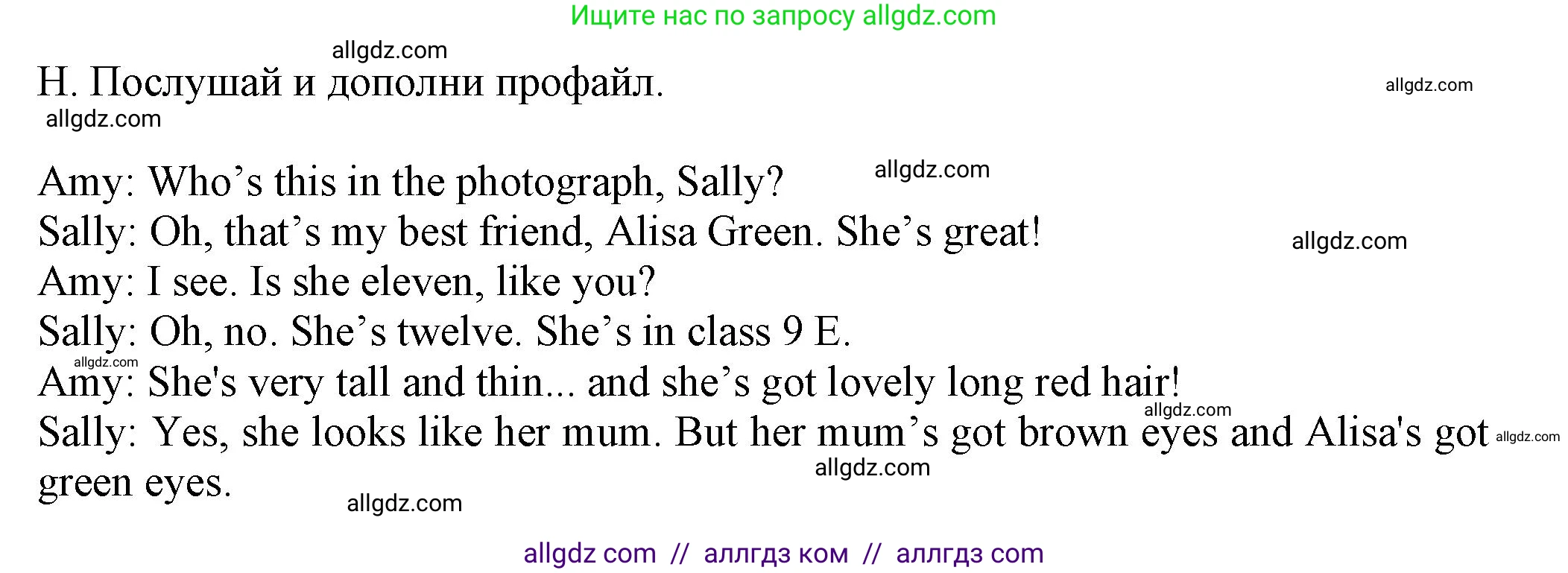 Английский язык (english), 5 класс контрольные задания (test booklet), авторы: Ваулина Юлия Евгеньевна (Vaulina Julia), Дули Дженни (Dooley Jenny), Подоляко Ольга Евгеньевна (Podolyako Olga), Эванс Вирджиния (Evans Virginia), издательство Просвещение, Москва, 2023, белого цвета, страница 32, номер H (46-50), Решение 1 (2023-2027)