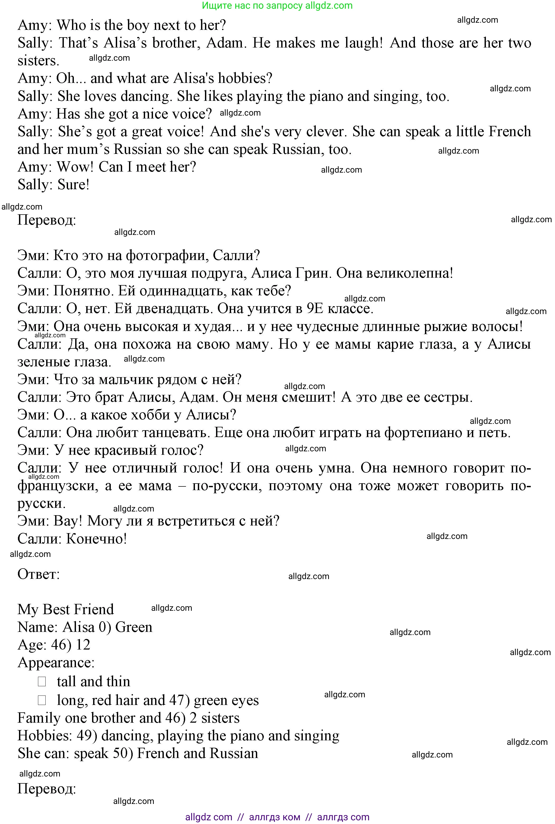 Английский язык (english), 5 класс контрольные задания (test booklet), авторы: Ваулина Юлия Евгеньевна (Vaulina Julia), Дули Дженни (Dooley Jenny), Подоляко Ольга Евгеньевна (Podolyako Olga), Эванс Вирджиния (Evans Virginia), издательство Просвещение, Москва, 2023, белого цвета, страница 32, номер H (46-50), Решение 1 (2023-2027) (продолжение 2)
