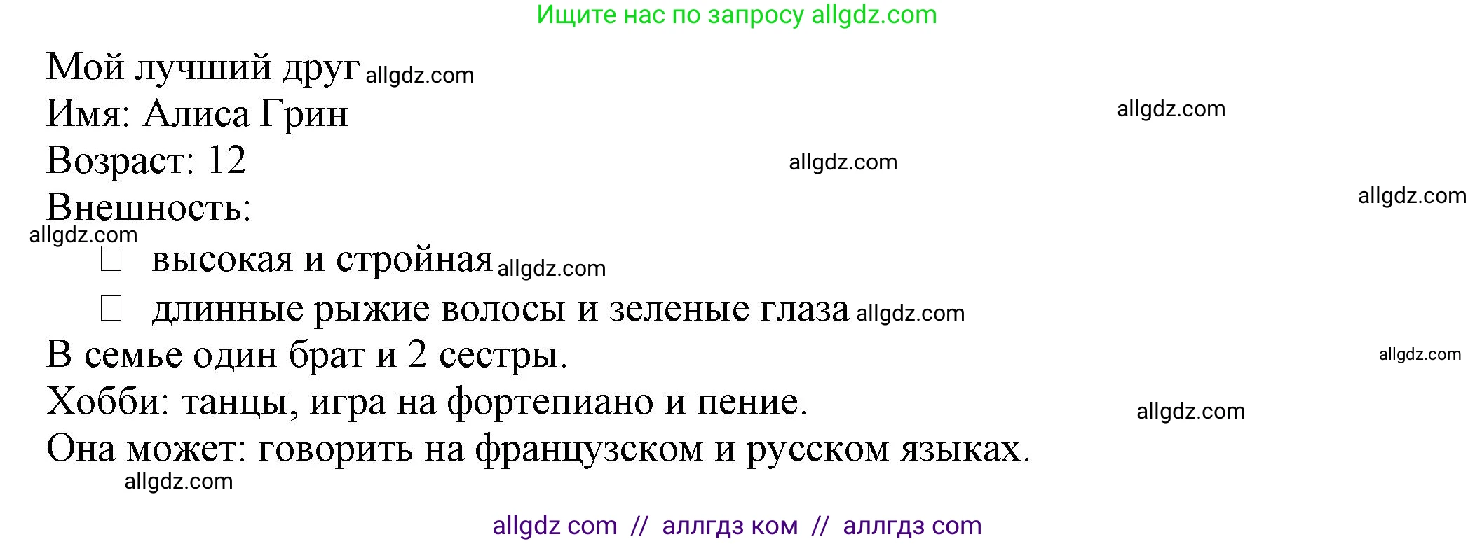 Английский язык (english), 5 класс контрольные задания (test booklet), авторы: Ваулина Юлия Евгеньевна (Vaulina Julia), Дули Дженни (Dooley Jenny), Подоляко Ольга Евгеньевна (Podolyako Olga), Эванс Вирджиния (Evans Virginia), издательство Просвещение, Москва, 2023, белого цвета, страница 32, номер H (46-50), Решение 1 (2023-2027) (продолжение 3)