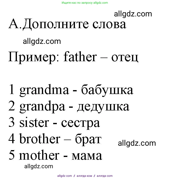 Английский язык (english), 5 класс контрольные задания (test booklet), авторы: Ваулина Юлия Евгеньевна (Vaulina Julia), Дули Дженни (Dooley Jenny), Подоляко Ольга Евгеньевна (Podolyako Olga), Эванс Вирджиния (Evans Virginia), издательство Просвещение, Москва, 2023, белого цвета, страница 33, номер A (1-5), Решение 1 (2023-2027)