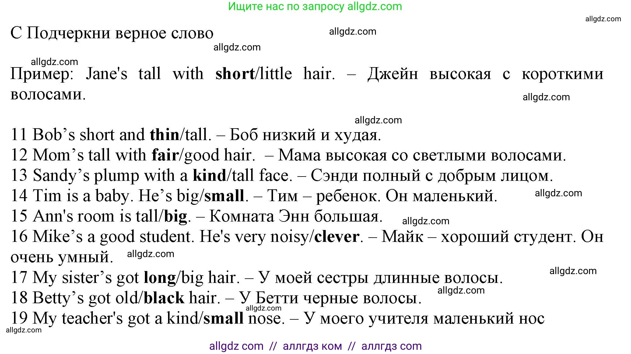 Английский язык (english), 5 класс контрольные задания (test booklet), авторы: Ваулина Юлия Евгеньевна (Vaulina Julia), Дули Дженни (Dooley Jenny), Подоляко Ольга Евгеньевна (Podolyako Olga), Эванс Вирджиния (Evans Virginia), издательство Просвещение, Москва, 2023, белого цвета, страница 33, номер C (11-20), Решение 1 (2023-2027)