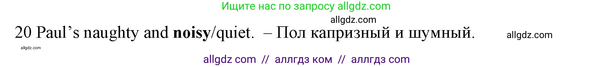 Английский язык (english), 5 класс контрольные задания (test booklet), авторы: Ваулина Юлия Евгеньевна (Vaulina Julia), Дули Дженни (Dooley Jenny), Подоляко Ольга Евгеньевна (Podolyako Olga), Эванс Вирджиния (Evans Virginia), издательство Просвещение, Москва, 2023, белого цвета, страница 33, номер C (11-20), Решение 1 (2023-2027) (продолжение 2)