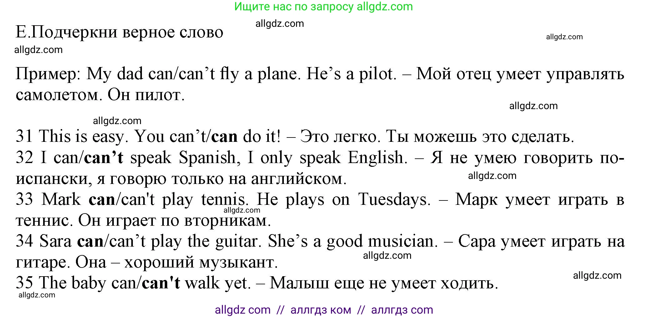 Английский язык (english), 5 класс контрольные задания (test booklet), авторы: Ваулина Юлия Евгеньевна (Vaulina Julia), Дули Дженни (Dooley Jenny), Подоляко Ольга Евгеньевна (Podolyako Olga), Эванс Вирджиния (Evans Virginia), издательство Просвещение, Москва, 2023, белого цвета, страница 34, номер E (31-35), Решение 1 (2023-2027)