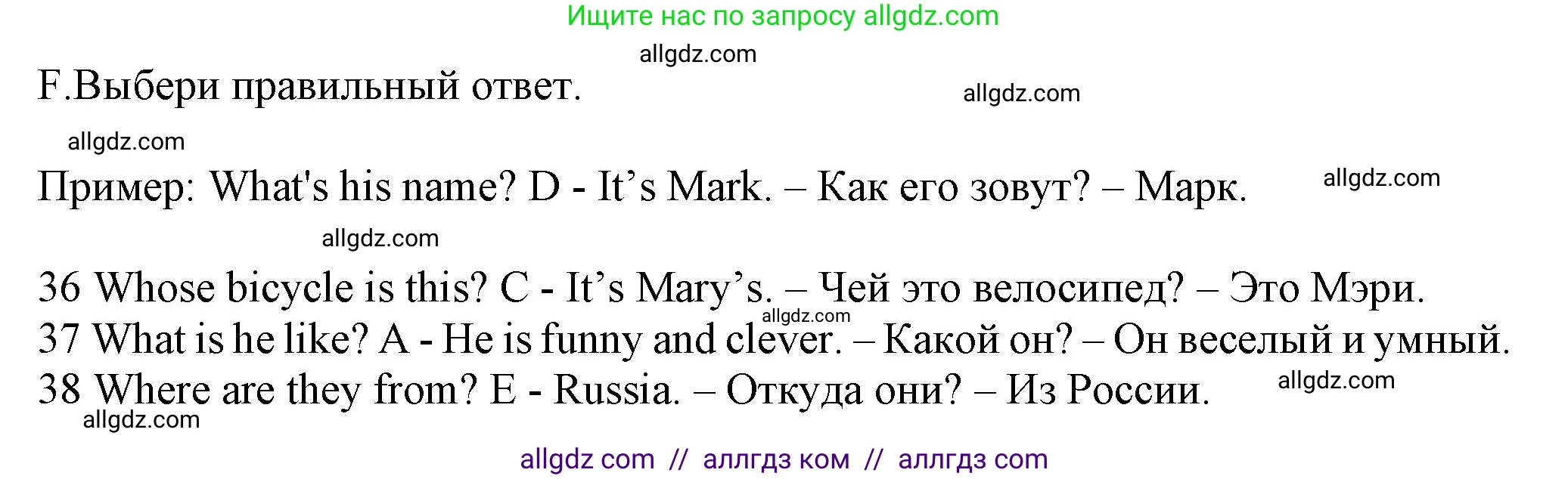 Английский язык (english), 5 класс контрольные задания (test booklet), авторы: Ваулина Юлия Евгеньевна (Vaulina Julia), Дули Дженни (Dooley Jenny), Подоляко Ольга Евгеньевна (Podolyako Olga), Эванс Вирджиния (Evans Virginia), издательство Просвещение, Москва, 2023, белого цвета, страница 34, номер F (36-40), Решение 1 (2023-2027)