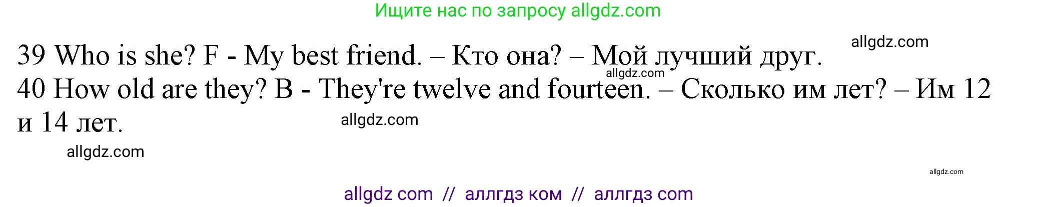 Английский язык (english), 5 класс контрольные задания (test booklet), авторы: Ваулина Юлия Евгеньевна (Vaulina Julia), Дули Дженни (Dooley Jenny), Подоляко Ольга Евгеньевна (Podolyako Olga), Эванс Вирджиния (Evans Virginia), издательство Просвещение, Москва, 2023, белого цвета, страница 34, номер F (36-40), Решение 1 (2023-2027) (продолжение 2)