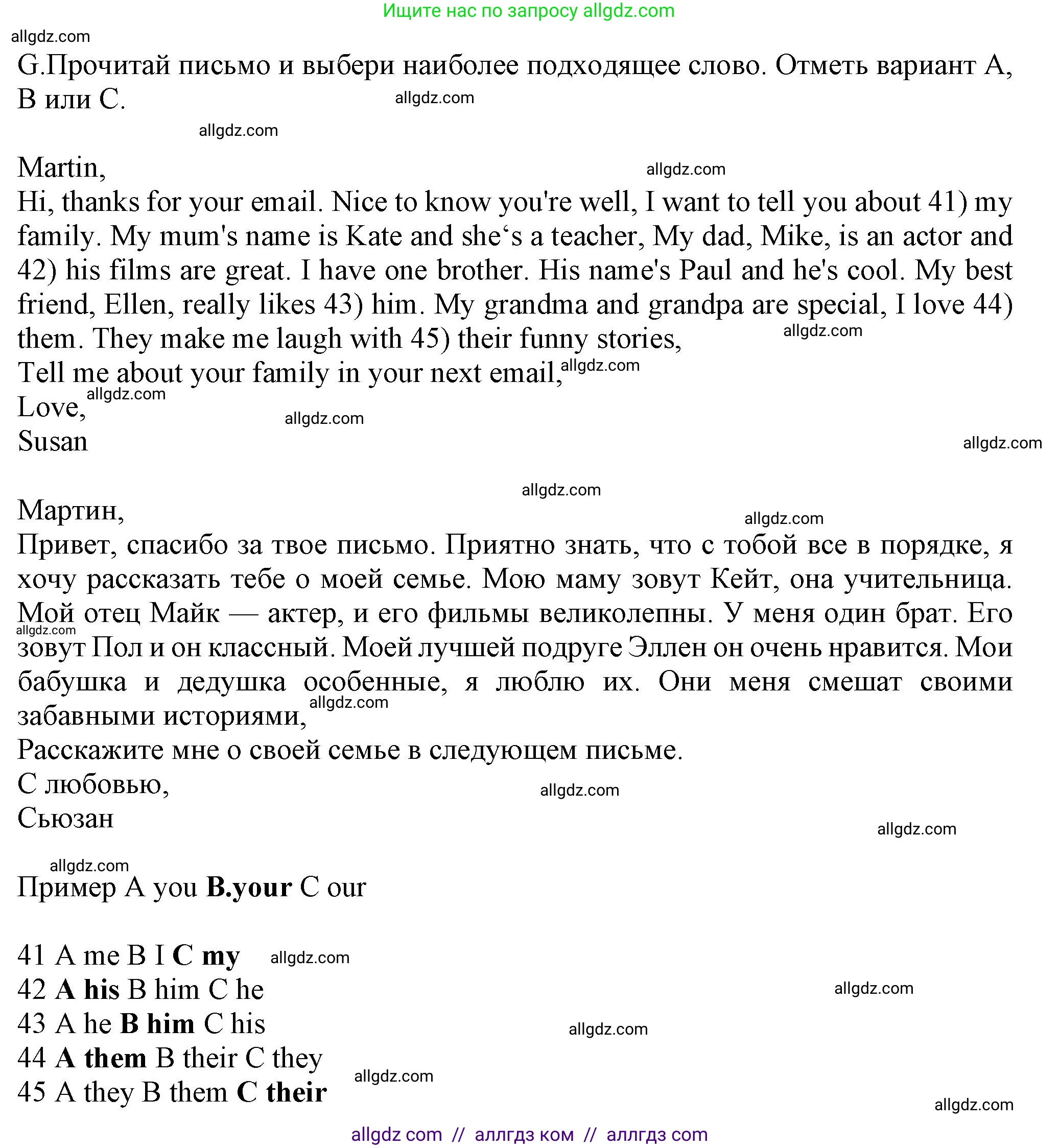 Английский язык (english), 5 класс контрольные задания (test booklet), авторы: Ваулина Юлия Евгеньевна (Vaulina Julia), Дули Дженни (Dooley Jenny), Подоляко Ольга Евгеньевна (Podolyako Olga), Эванс Вирджиния (Evans Virginia), издательство Просвещение, Москва, 2023, белого цвета, страница 35, номер G (41-45), Решение 1 (2023-2027)