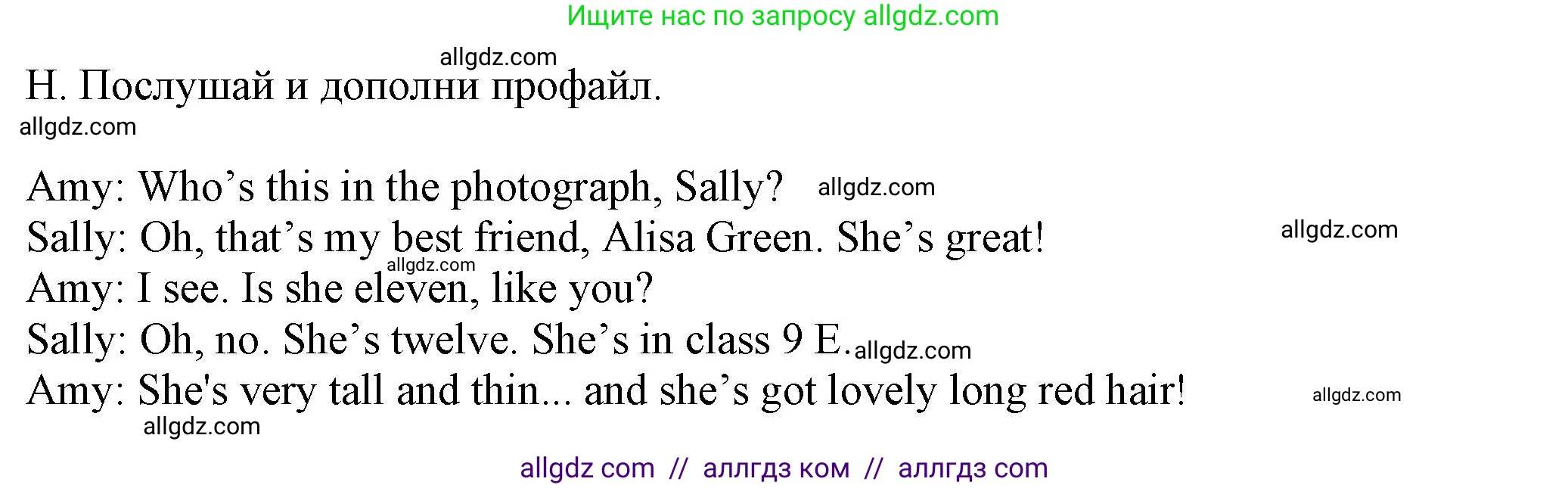 Английский язык (english), 5 класс контрольные задания (test booklet), авторы: Ваулина Юлия Евгеньевна (Vaulina Julia), Дули Дженни (Dooley Jenny), Подоляко Ольга Евгеньевна (Podolyako Olga), Эванс Вирджиния (Evans Virginia), издательство Просвещение, Москва, 2023, белого цвета, страница 36, номер H (46-50), Решение 1 (2023-2027)