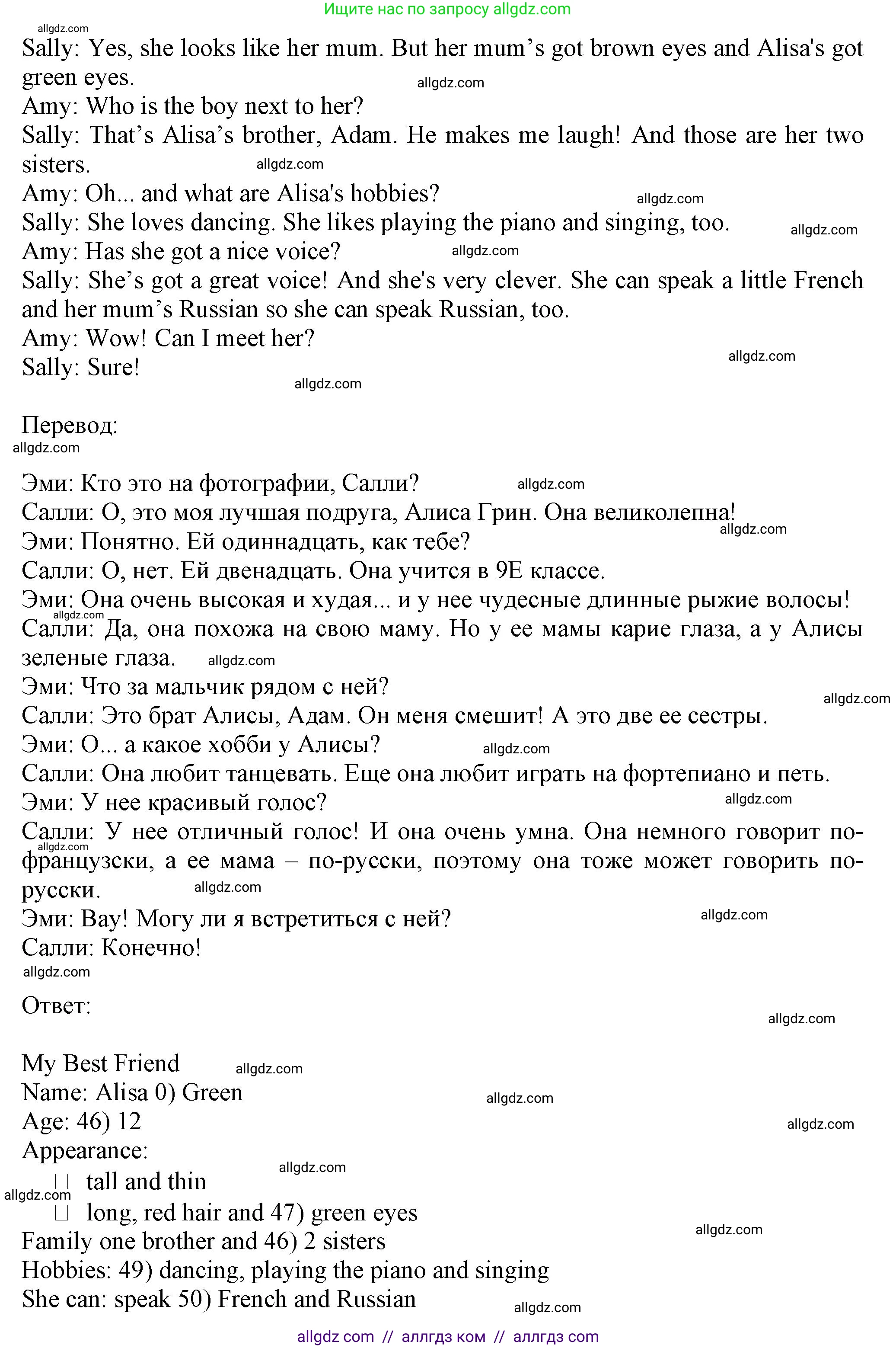 Английский язык (english), 5 класс контрольные задания (test booklet), авторы: Ваулина Юлия Евгеньевна (Vaulina Julia), Дули Дженни (Dooley Jenny), Подоляко Ольга Евгеньевна (Podolyako Olga), Эванс Вирджиния (Evans Virginia), издательство Просвещение, Москва, 2023, белого цвета, страница 36, номер H (46-50), Решение 1 (2023-2027) (продолжение 2)