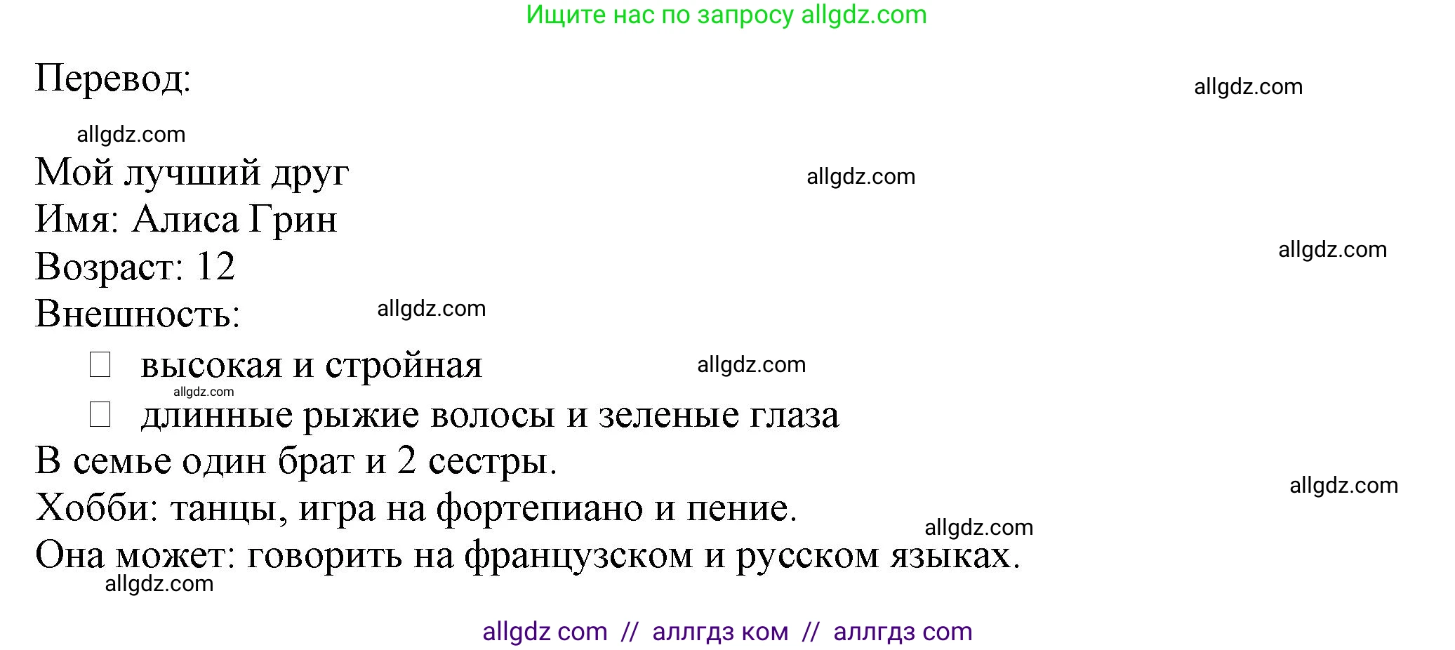 Английский язык (english), 5 класс контрольные задания (test booklet), авторы: Ваулина Юлия Евгеньевна (Vaulina Julia), Дули Дженни (Dooley Jenny), Подоляко Ольга Евгеньевна (Podolyako Olga), Эванс Вирджиния (Evans Virginia), издательство Просвещение, Москва, 2023, белого цвета, страница 36, номер H (46-50), Решение 1 (2023-2027) (продолжение 3)