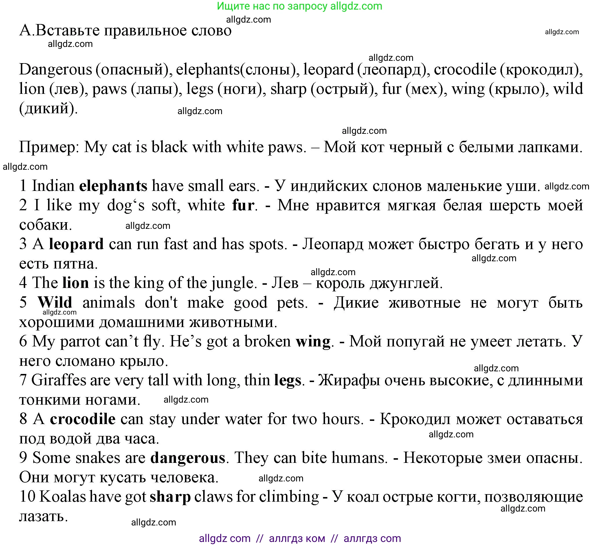 Английский язык (english), 5 класс контрольные задания (test booklet), авторы: Ваулина Юлия Евгеньевна (Vaulina Julia), Дули Дженни (Dooley Jenny), Подоляко Ольга Евгеньевна (Podolyako Olga), Эванс Вирджиния (Evans Virginia), издательство Просвещение, Москва, 2023, белого цвета, страница 37, номер A (1-10), Решение 1 (2023-2027)