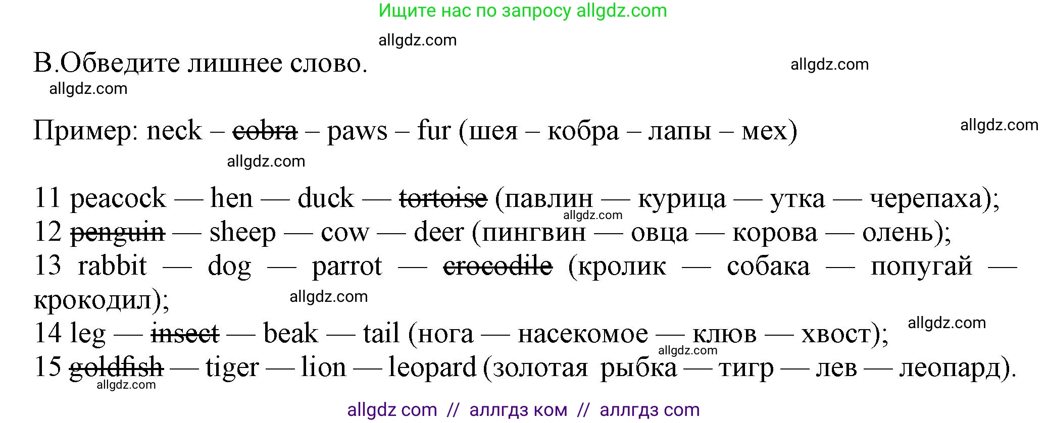 Английский язык (english), 5 класс контрольные задания (test booklet), авторы: Ваулина Юлия Евгеньевна (Vaulina Julia), Дули Дженни (Dooley Jenny), Подоляко Ольга Евгеньевна (Podolyako Olga), Эванс Вирджиния (Evans Virginia), издательство Просвещение, Москва, 2023, белого цвета, страница 37, номер B (11-15), Решение 1 (2023-2027)