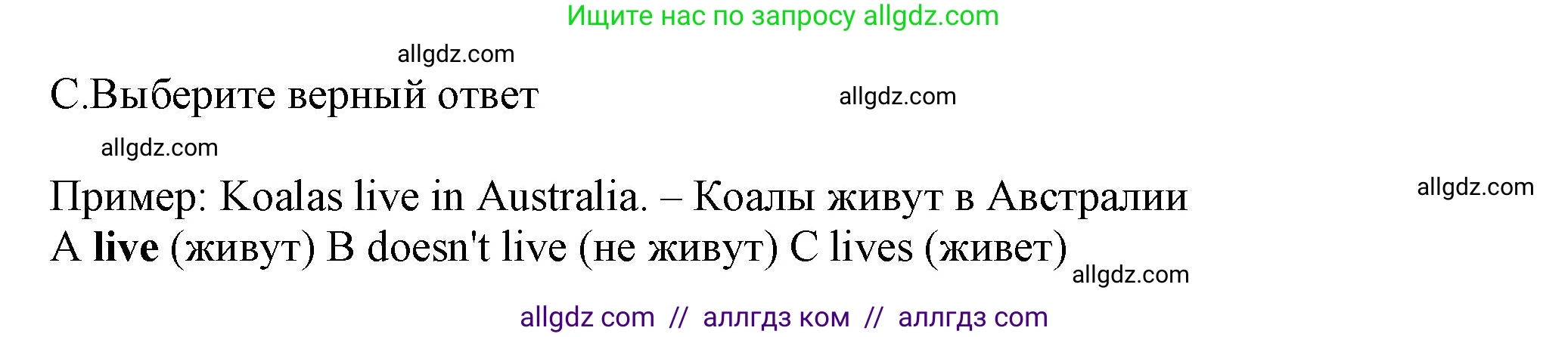Английский язык (english), 5 класс контрольные задания (test booklet), авторы: Ваулина Юлия Евгеньевна (Vaulina Julia), Дули Дженни (Dooley Jenny), Подоляко Ольга Евгеньевна (Podolyako Olga), Эванс Вирджиния (Evans Virginia), издательство Просвещение, Москва, 2023, белого цвета, страница 37, номер C (16-20), Решение 1 (2023-2027)