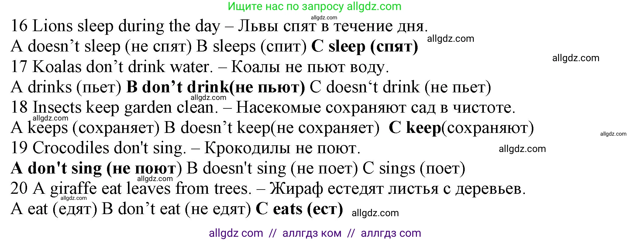 Английский язык (english), 5 класс контрольные задания (test booklet), авторы: Ваулина Юлия Евгеньевна (Vaulina Julia), Дули Дженни (Dooley Jenny), Подоляко Ольга Евгеньевна (Podolyako Olga), Эванс Вирджиния (Evans Virginia), издательство Просвещение, Москва, 2023, белого цвета, страница 37, номер C (16-20), Решение 1 (2023-2027) (продолжение 2)
