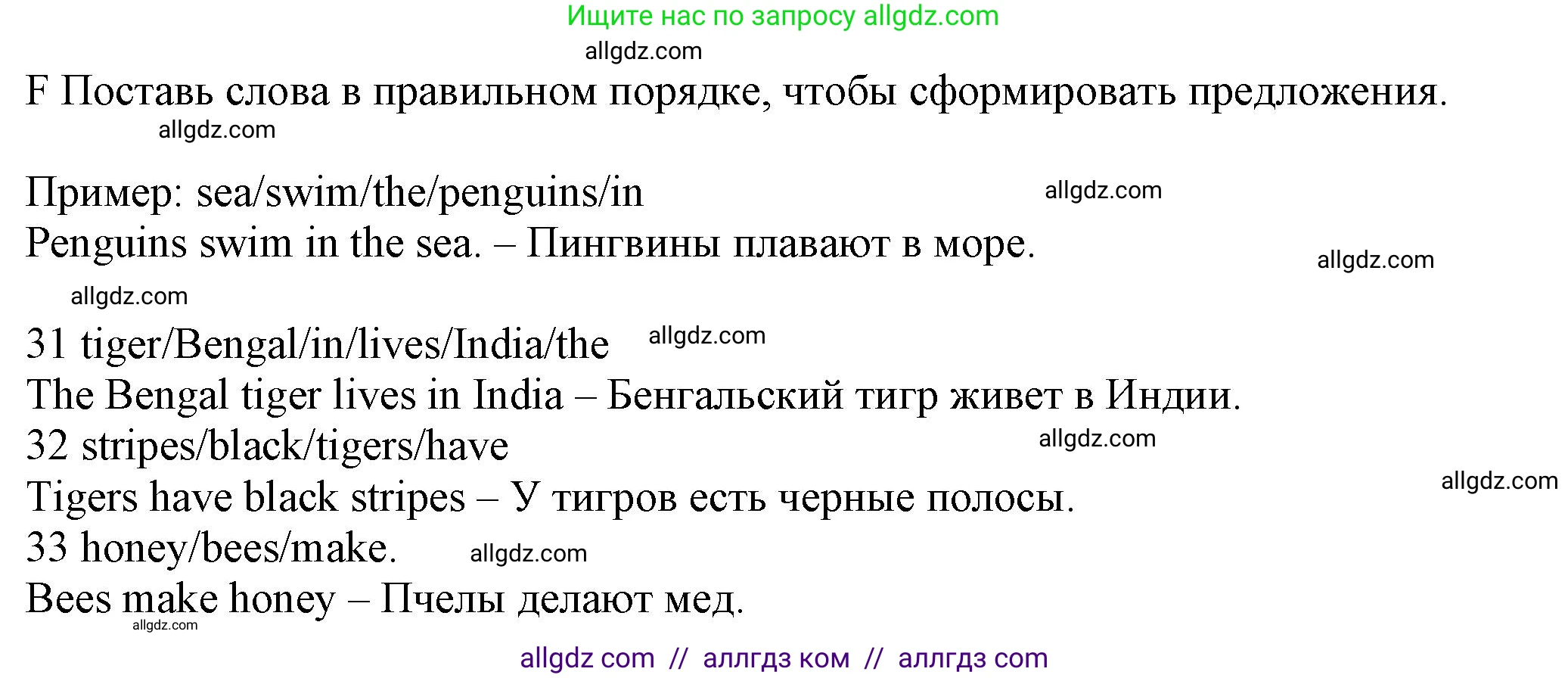 Английский язык (english), 5 класс контрольные задания (test booklet), авторы: Ваулина Юлия Евгеньевна (Vaulina Julia), Дули Дженни (Dooley Jenny), Подоляко Ольга Евгеньевна (Podolyako Olga), Эванс Вирджиния (Evans Virginia), издательство Просвещение, Москва, 2023, белого цвета, страница 38, номер F (31-35), Решение 1 (2023-2027)