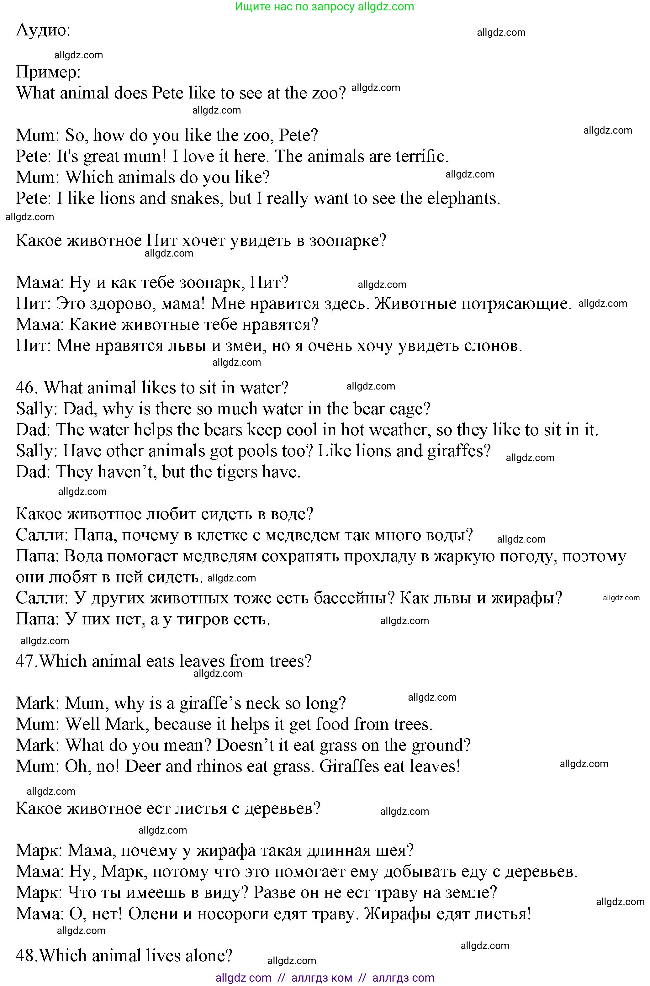 Английский язык (english), 5 класс контрольные задания (test booklet), авторы: Ваулина Юлия Евгеньевна (Vaulina Julia), Дули Дженни (Dooley Jenny), Подоляко Ольга Евгеньевна (Podolyako Olga), Эванс Вирджиния (Evans Virginia), издательство Просвещение, Москва, 2023, белого цвета, страница 40, номер I (46-50), Решение 1 (2023-2027) (продолжение 2)