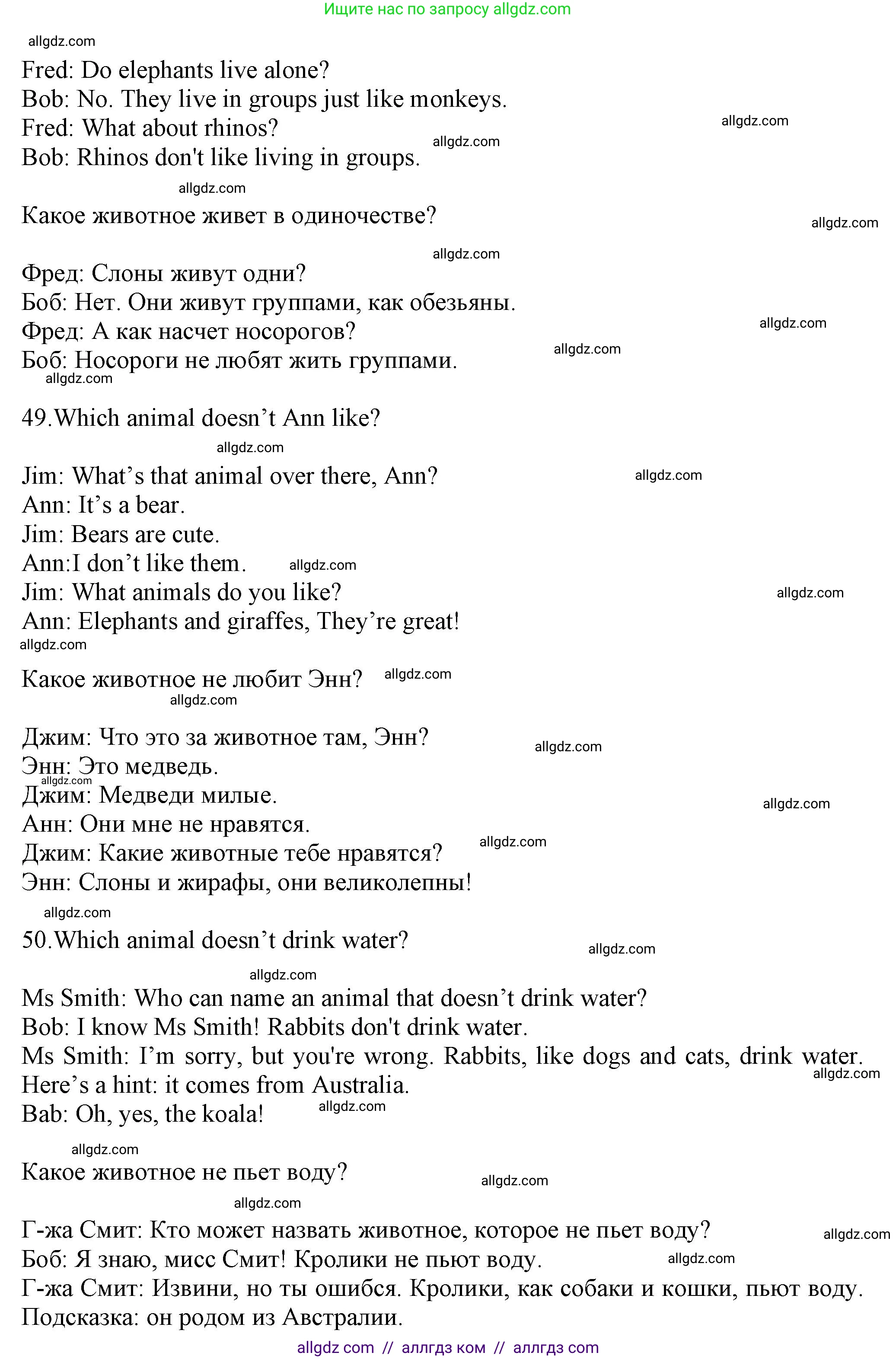 Английский язык (english), 5 класс контрольные задания (test booklet), авторы: Ваулина Юлия Евгеньевна (Vaulina Julia), Дули Дженни (Dooley Jenny), Подоляко Ольга Евгеньевна (Podolyako Olga), Эванс Вирджиния (Evans Virginia), издательство Просвещение, Москва, 2023, белого цвета, страница 40, номер I (46-50), Решение 1 (2023-2027) (продолжение 3)