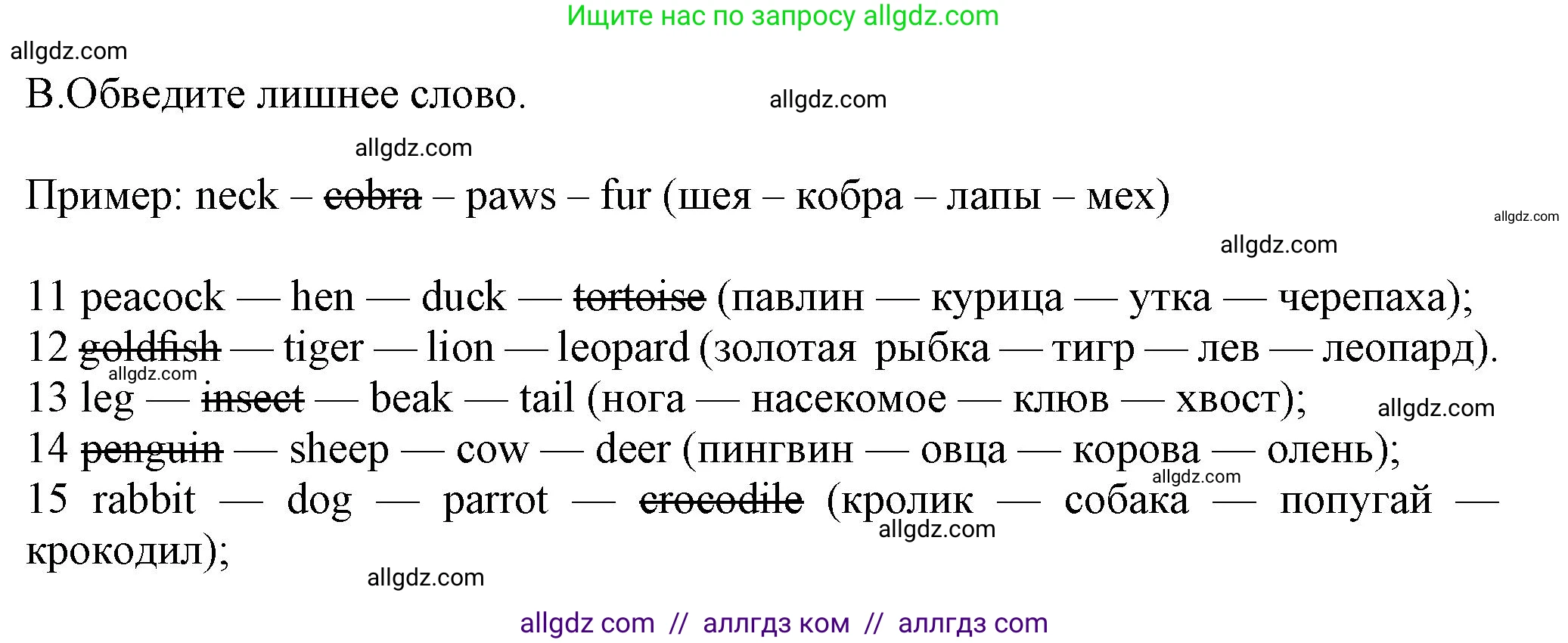 Английский язык (english), 5 класс контрольные задания (test booklet), авторы: Ваулина Юлия Евгеньевна (Vaulina Julia), Дули Дженни (Dooley Jenny), Подоляко Ольга Евгеньевна (Podolyako Olga), Эванс Вирджиния (Evans Virginia), издательство Просвещение, Москва, 2023, белого цвета, страница 41, номер B (11-15), Решение 1 (2023-2027)