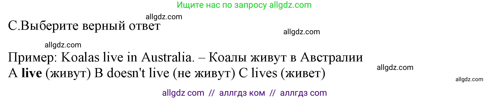 Английский язык (english), 5 класс контрольные задания (test booklet), авторы: Ваулина Юлия Евгеньевна (Vaulina Julia), Дули Дженни (Dooley Jenny), Подоляко Ольга Евгеньевна (Podolyako Olga), Эванс Вирджиния (Evans Virginia), издательство Просвещение, Москва, 2023, белого цвета, страница 41, номер C (16-20), Решение 1 (2023-2027)