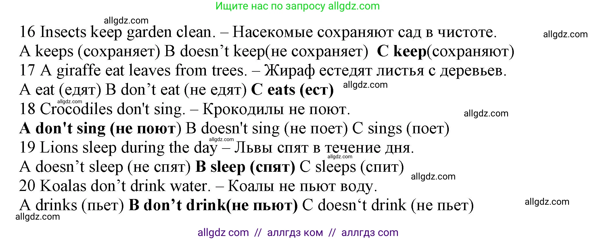 Английский язык (english), 5 класс контрольные задания (test booklet), авторы: Ваулина Юлия Евгеньевна (Vaulina Julia), Дули Дженни (Dooley Jenny), Подоляко Ольга Евгеньевна (Podolyako Olga), Эванс Вирджиния (Evans Virginia), издательство Просвещение, Москва, 2023, белого цвета, страница 41, номер C (16-20), Решение 1 (2023-2027) (продолжение 2)