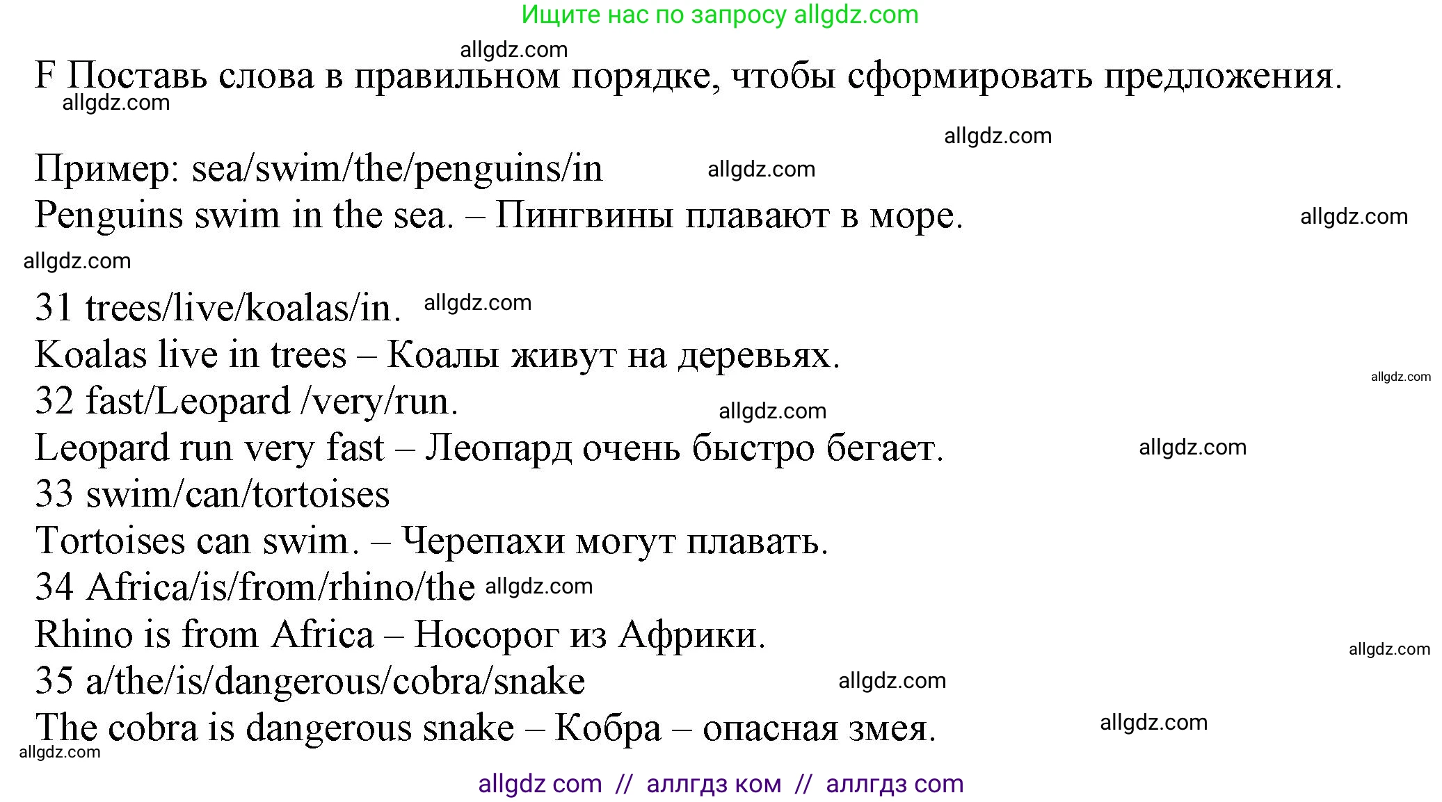 Английский язык (english), 5 класс контрольные задания (test booklet), авторы: Ваулина Юлия Евгеньевна (Vaulina Julia), Дули Дженни (Dooley Jenny), Подоляко Ольга Евгеньевна (Podolyako Olga), Эванс Вирджиния (Evans Virginia), издательство Просвещение, Москва, 2023, белого цвета, страница 42, номер F (31-35), Решение 1 (2023-2027)