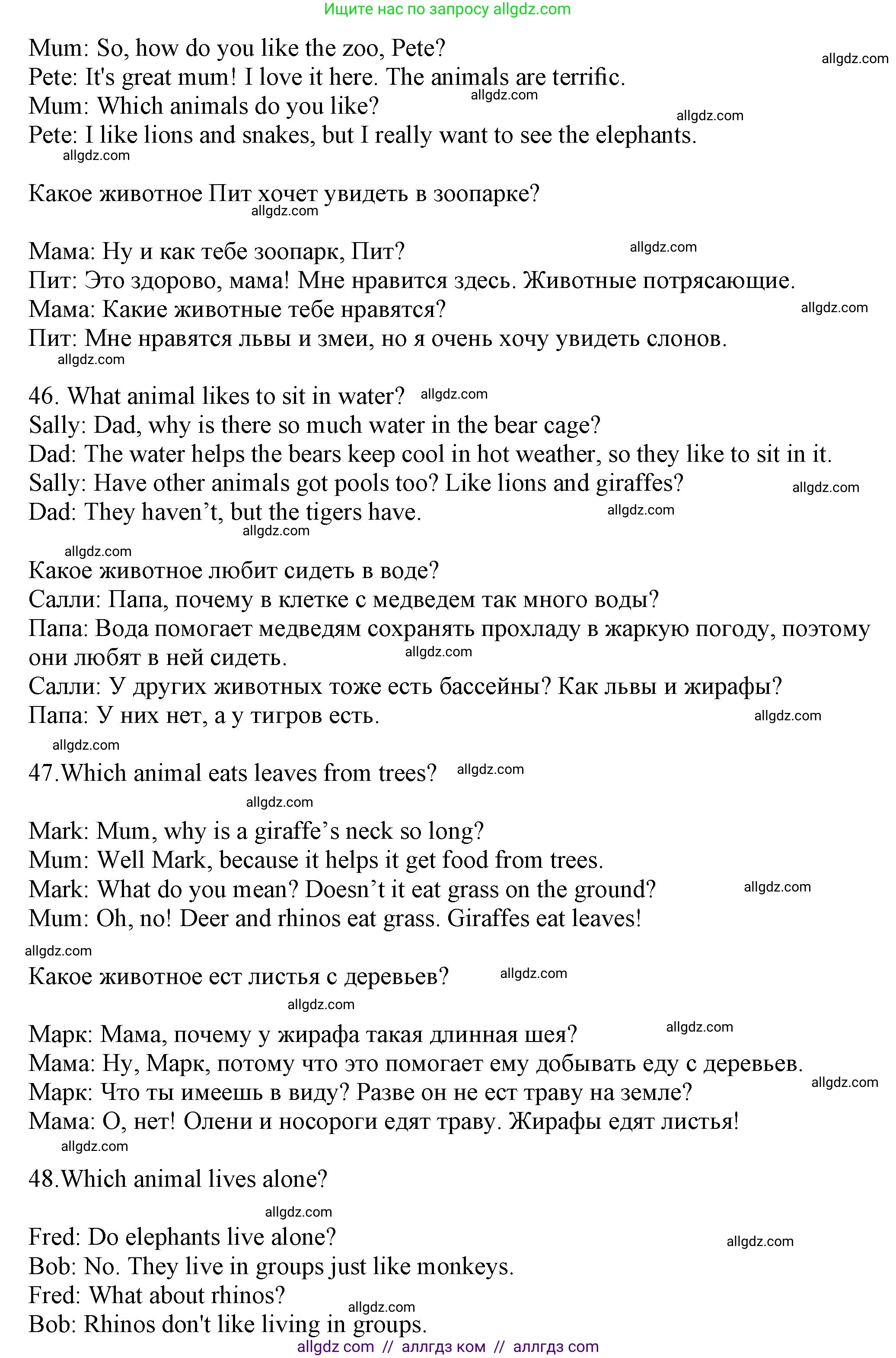 Английский язык (english), 5 класс контрольные задания (test booklet), авторы: Ваулина Юлия Евгеньевна (Vaulina Julia), Дули Дженни (Dooley Jenny), Подоляко Ольга Евгеньевна (Podolyako Olga), Эванс Вирджиния (Evans Virginia), издательство Просвещение, Москва, 2023, белого цвета, страница 44, номер I (46-50), Решение 1 (2023-2027) (продолжение 2)