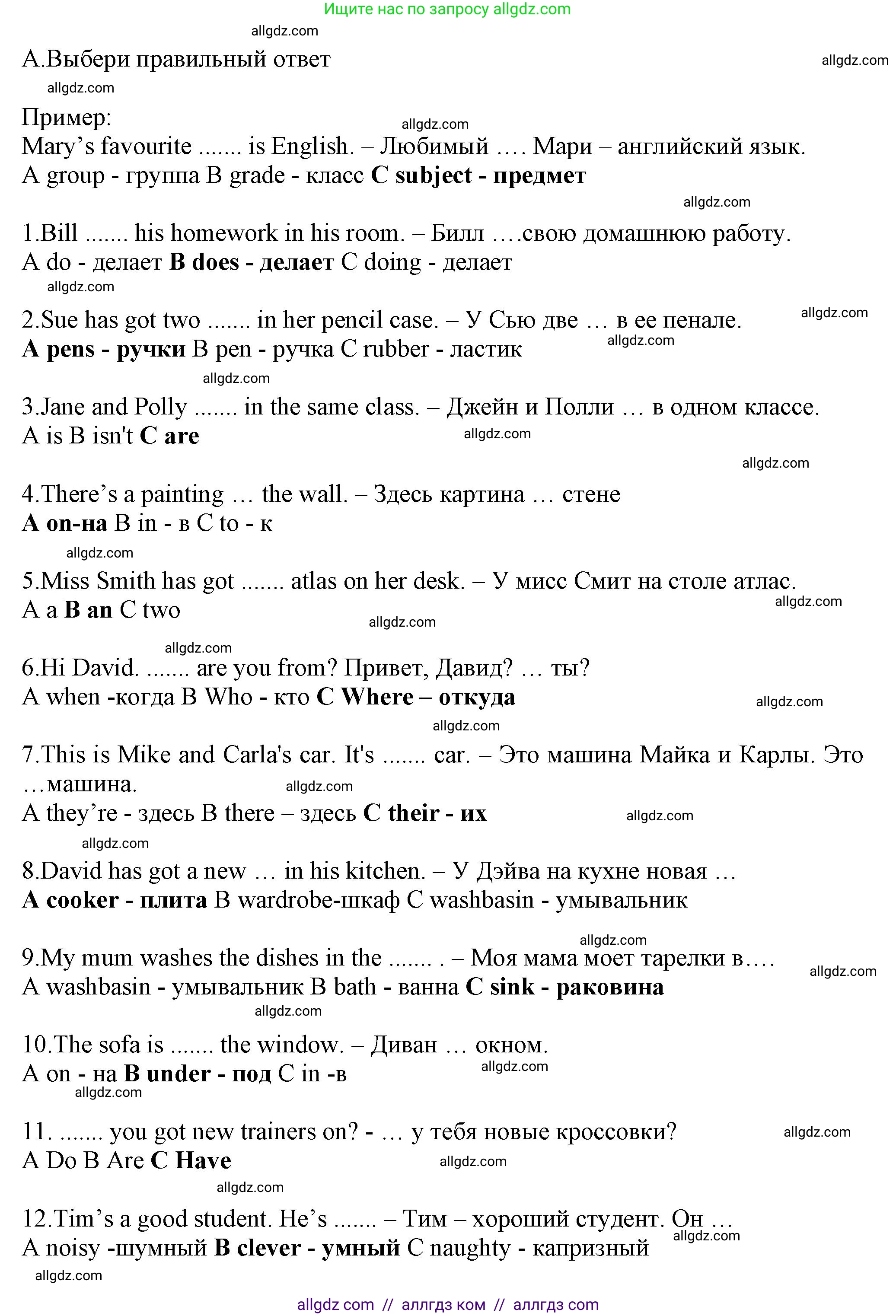 Английский язык (english), 5 класс контрольные задания (test booklet), авторы: Ваулина Юлия Евгеньевна (Vaulina Julia), Дули Дженни (Dooley Jenny), Подоляко Ольга Евгеньевна (Podolyako Olga), Эванс Вирджиния (Evans Virginia), издательство Просвещение, Москва, 2023, белого цвета, страница 45, номер A (1-30), Решение 1 (2023-2027)