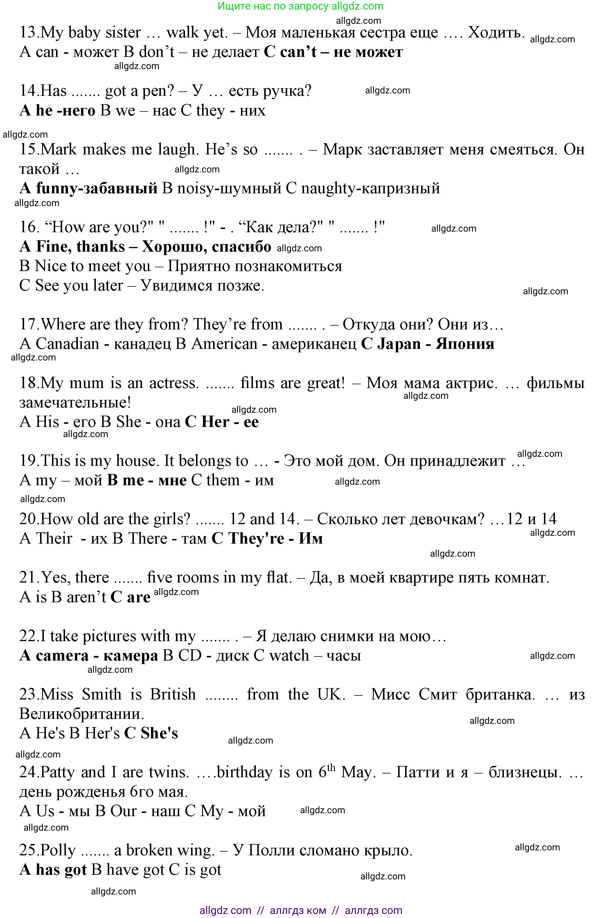 Английский язык (english), 5 класс контрольные задания (test booklet), авторы: Ваулина Юлия Евгеньевна (Vaulina Julia), Дули Дженни (Dooley Jenny), Подоляко Ольга Евгеньевна (Podolyako Olga), Эванс Вирджиния (Evans Virginia), издательство Просвещение, Москва, 2023, белого цвета, страница 45, номер A (1-30), Решение 1 (2023-2027) (продолжение 2)