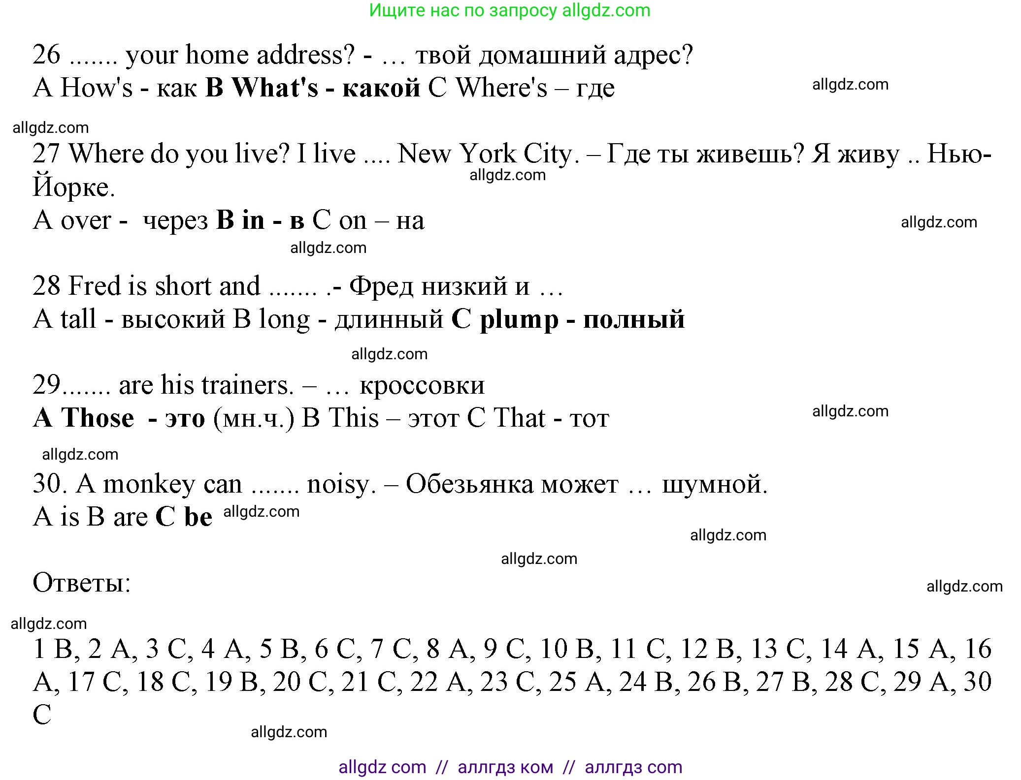 Английский язык (english), 5 класс контрольные задания (test booklet), авторы: Ваулина Юлия Евгеньевна (Vaulina Julia), Дули Дженни (Dooley Jenny), Подоляко Ольга Евгеньевна (Podolyako Olga), Эванс Вирджиния (Evans Virginia), издательство Просвещение, Москва, 2023, белого цвета, страница 45, номер A (1-30), Решение 1 (2023-2027) (продолжение 3)