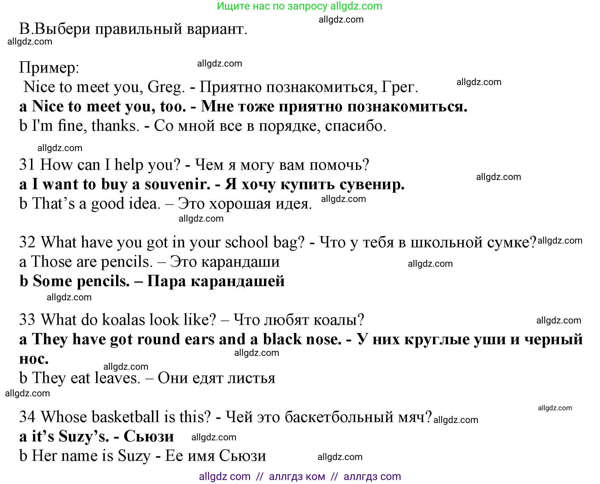 Английский язык (english), 5 класс контрольные задания (test booklet), авторы: Ваулина Юлия Евгеньевна (Vaulina Julia), Дули Дженни (Dooley Jenny), Подоляко Ольга Евгеньевна (Podolyako Olga), Эванс Вирджиния (Evans Virginia), издательство Просвещение, Москва, 2023, белого цвета, страница 46, номер B (31-35), Решение 1 (2023-2027)