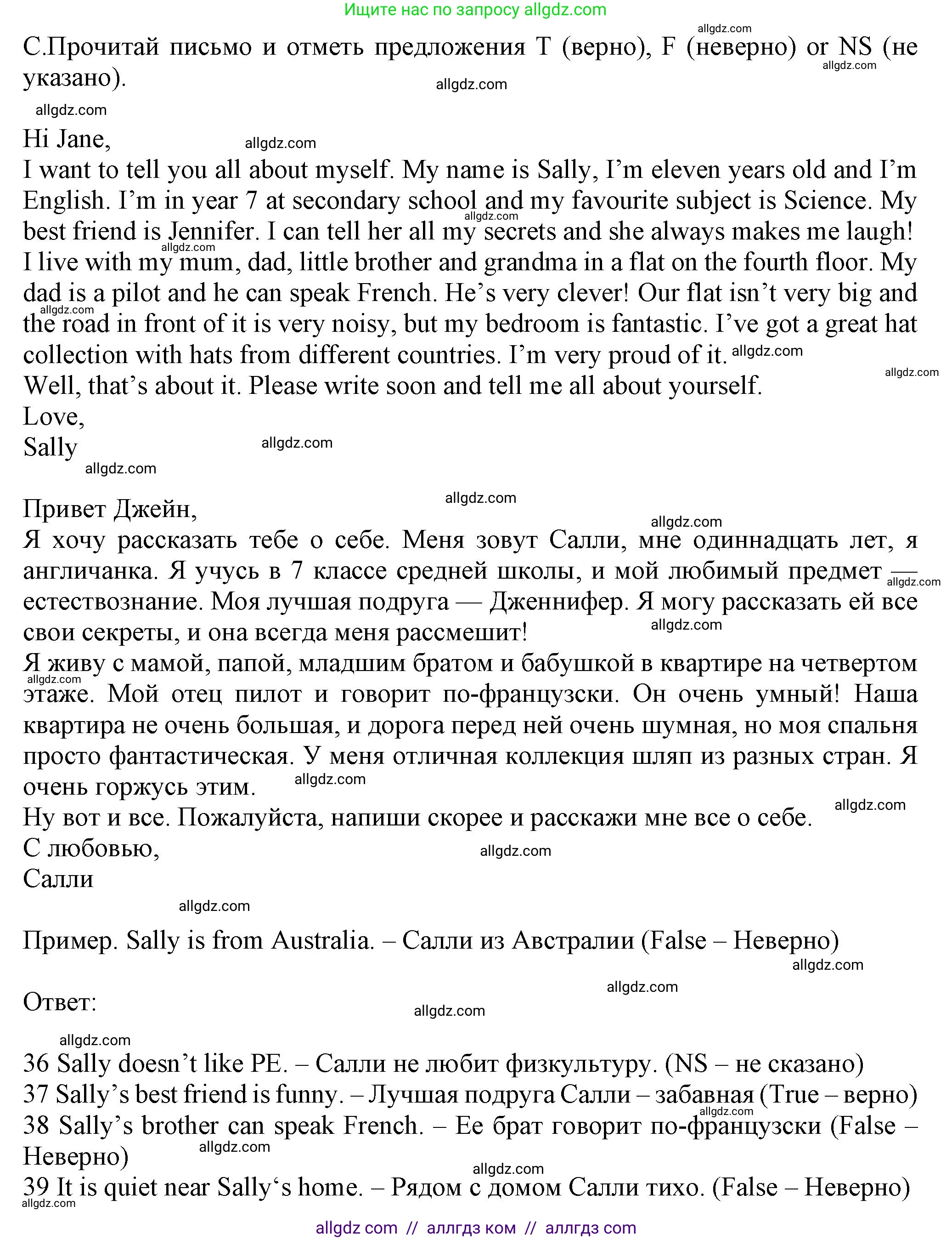 Английский язык (english), 5 класс контрольные задания (test booklet), авторы: Ваулина Юлия Евгеньевна (Vaulina Julia), Дули Дженни (Dooley Jenny), Подоляко Ольга Евгеньевна (Podolyako Olga), Эванс Вирджиния (Evans Virginia), издательство Просвещение, Москва, 2023, белого цвета, страница 47, номер C (36-40), Решение 1 (2023-2027)