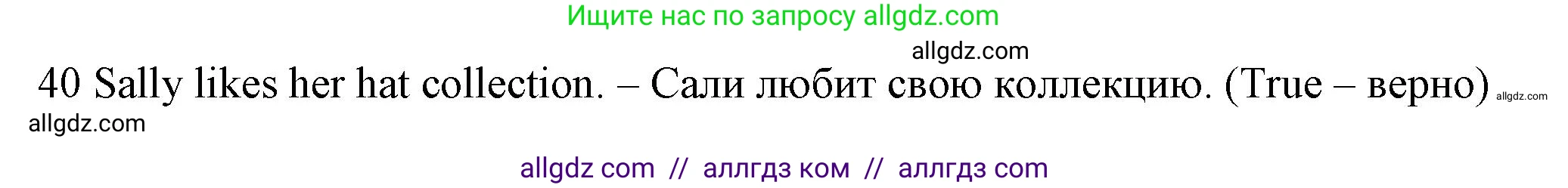 Английский язык (english), 5 класс контрольные задания (test booklet), авторы: Ваулина Юлия Евгеньевна (Vaulina Julia), Дули Дженни (Dooley Jenny), Подоляко Ольга Евгеньевна (Podolyako Olga), Эванс Вирджиния (Evans Virginia), издательство Просвещение, Москва, 2023, белого цвета, страница 47, номер C (36-40), Решение 1 (2023-2027) (продолжение 2)