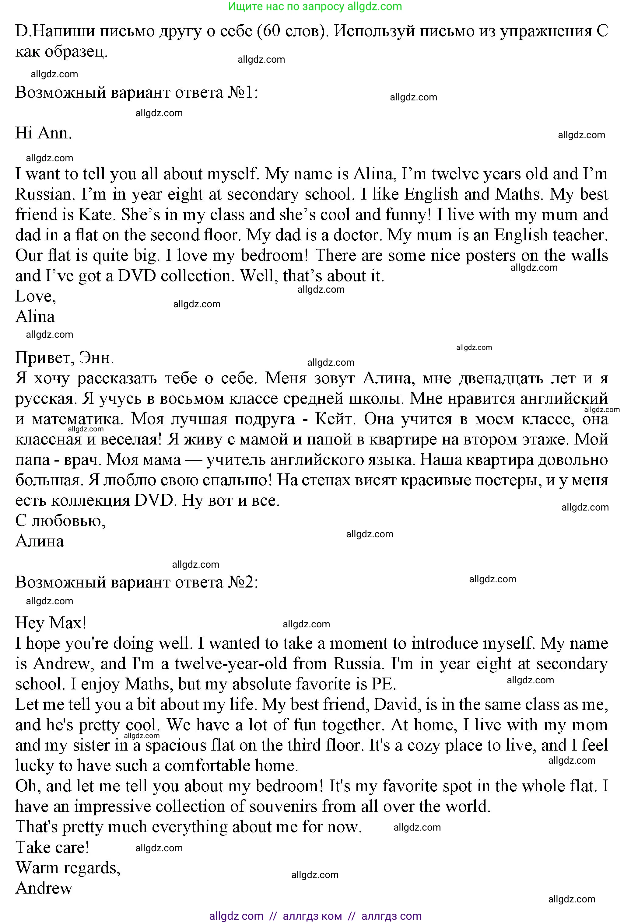 Английский язык (english), 5 класс контрольные задания (test booklet), авторы: Ваулина Юлия Евгеньевна (Vaulina Julia), Дули Дженни (Dooley Jenny), Подоляко Ольга Евгеньевна (Podolyako Olga), Эванс Вирджиния (Evans Virginia), издательство Просвещение, Москва, 2023, белого цвета, страница 47, номер D, Решение 1 (2023-2027)