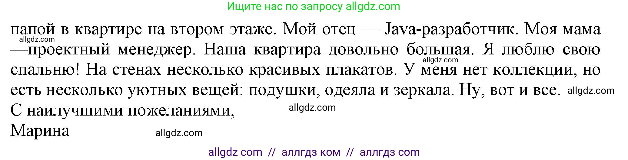 Английский язык (english), 5 класс контрольные задания (test booklet), авторы: Ваулина Юлия Евгеньевна (Vaulina Julia), Дули Дженни (Dooley Jenny), Подоляко Ольга Евгеньевна (Podolyako Olga), Эванс Вирджиния (Evans Virginia), издательство Просвещение, Москва, 2023, белого цвета, страница 47, номер D, Решение 1 (2023-2027) (продолжение 3)