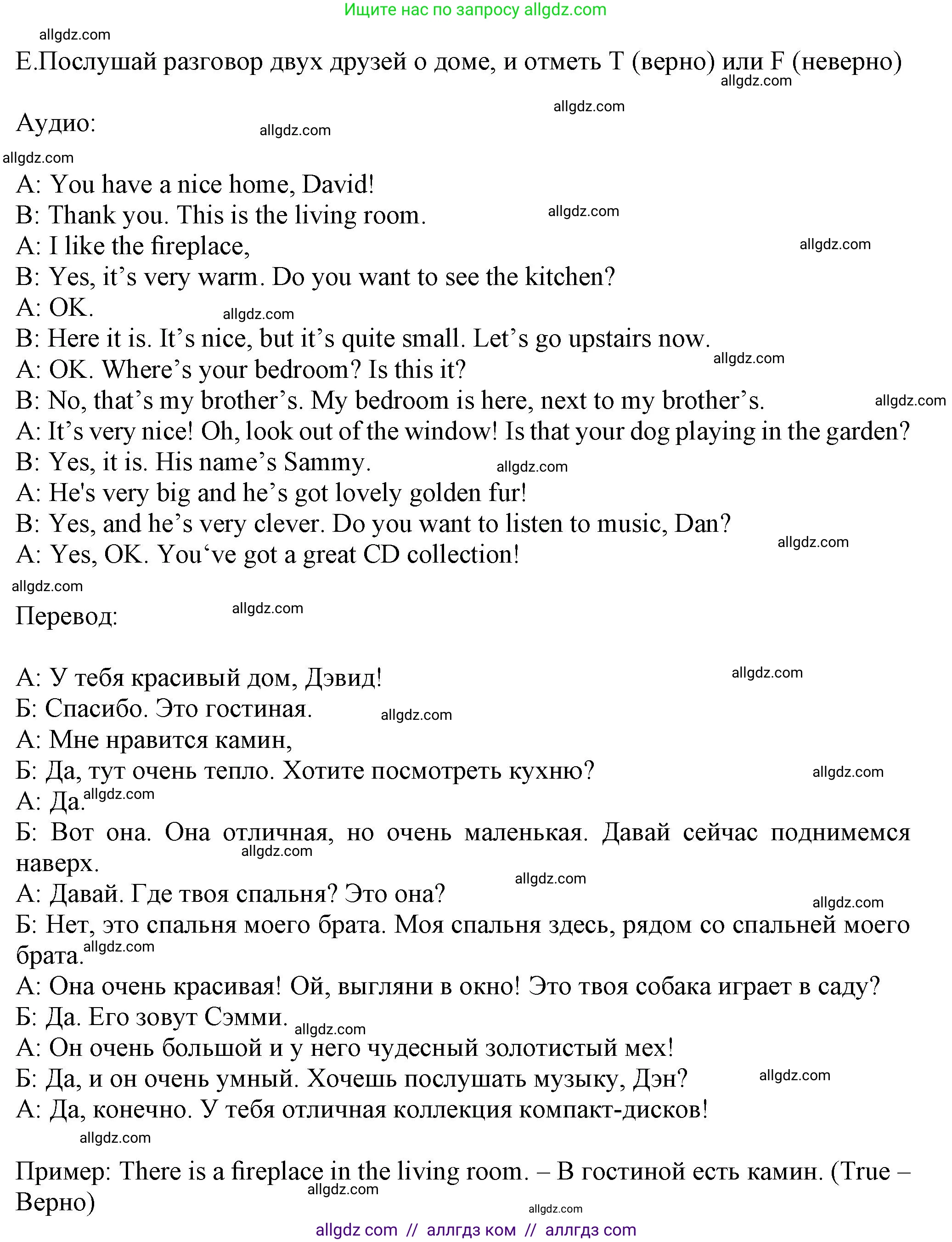 Английский язык (english), 5 класс контрольные задания (test booklet), авторы: Ваулина Юлия Евгеньевна (Vaulina Julia), Дули Дженни (Dooley Jenny), Подоляко Ольга Евгеньевна (Podolyako Olga), Эванс Вирджиния (Evans Virginia), издательство Просвещение, Москва, 2023, белого цвета, страница 48, номер E (41-45), Решение 1 (2023-2027)