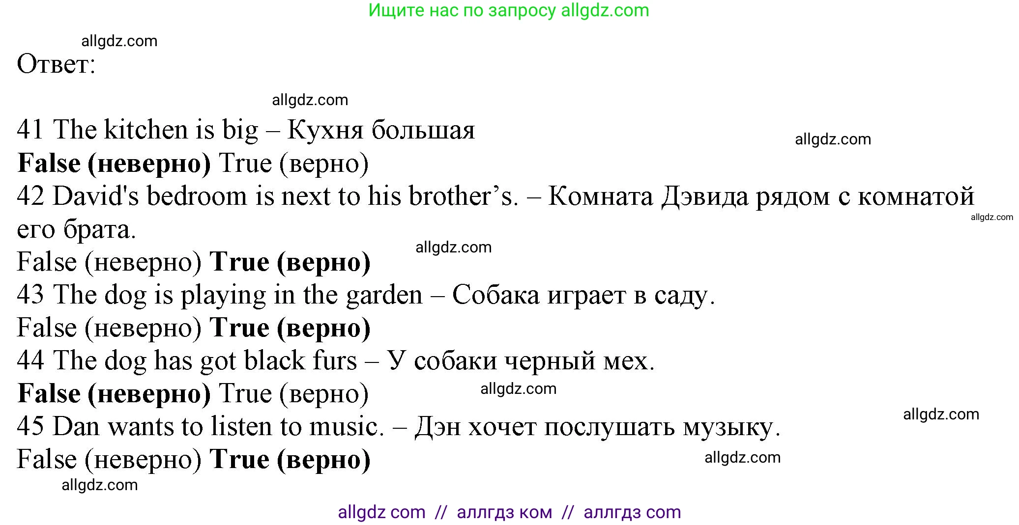 Английский язык (english), 5 класс контрольные задания (test booklet), авторы: Ваулина Юлия Евгеньевна (Vaulina Julia), Дули Дженни (Dooley Jenny), Подоляко Ольга Евгеньевна (Podolyako Olga), Эванс Вирджиния (Evans Virginia), издательство Просвещение, Москва, 2023, белого цвета, страница 48, номер E (41-45), Решение 1 (2023-2027) (продолжение 2)