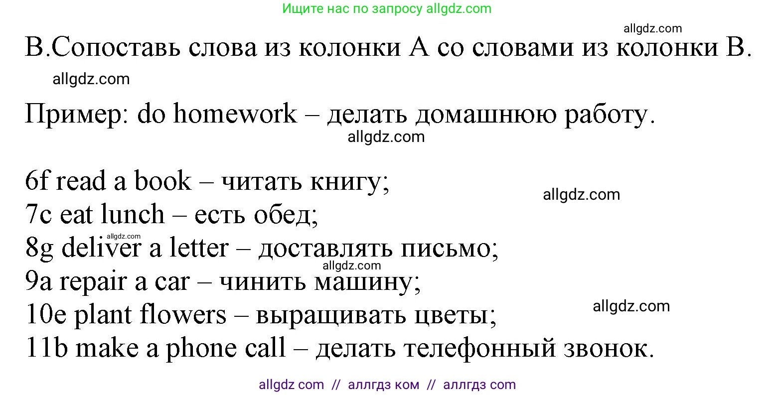 Английский язык (english), 5 класс контрольные задания (test booklet), авторы: Ваулина Юлия Евгеньевна (Vaulina Julia), Дули Дженни (Dooley Jenny), Подоляко Ольга Евгеньевна (Podolyako Olga), Эванс Вирджиния (Evans Virginia), издательство Просвещение, Москва, 2023, белого цвета, страница 49, номер B (6-11), Решение 1 (2023-2027)